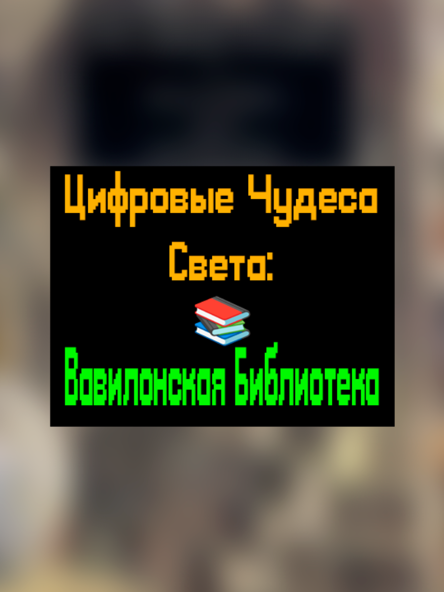 @киберДРУИД