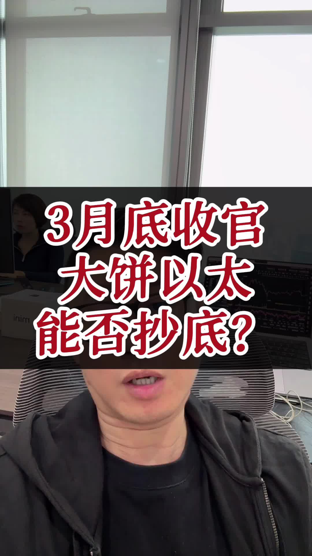 @星火-加密投资人