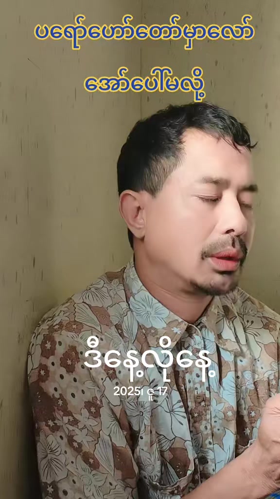 @အညာသားအောင်စိုး