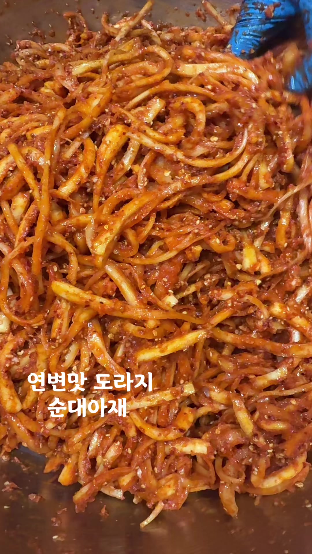 @연변 찹쌀순대 반찬