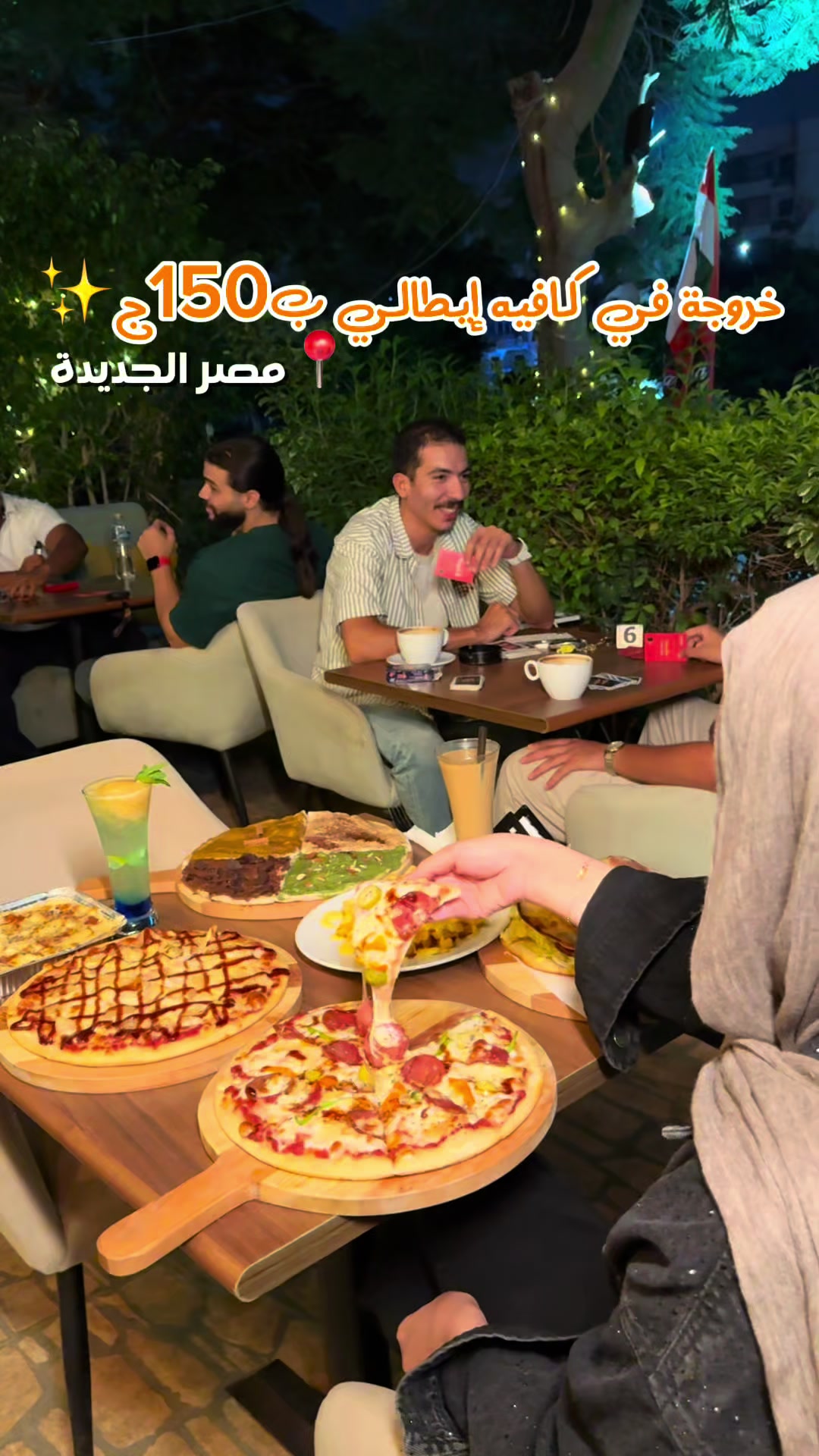 @البُساط ElBosat