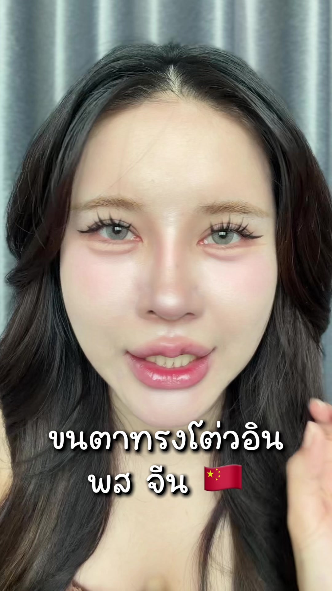 @พรีมที่ชอบติดขนตา
