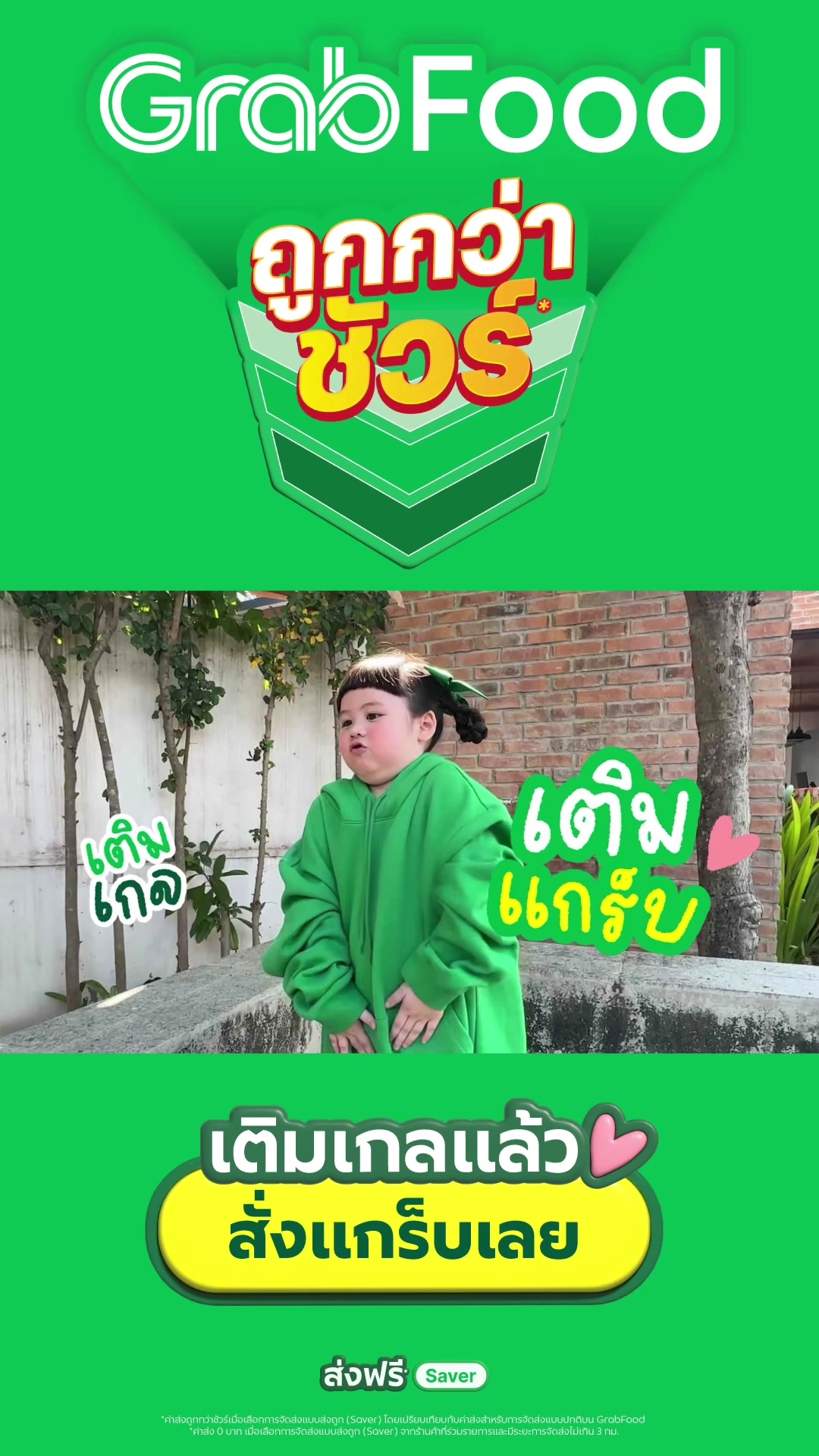 @grabth