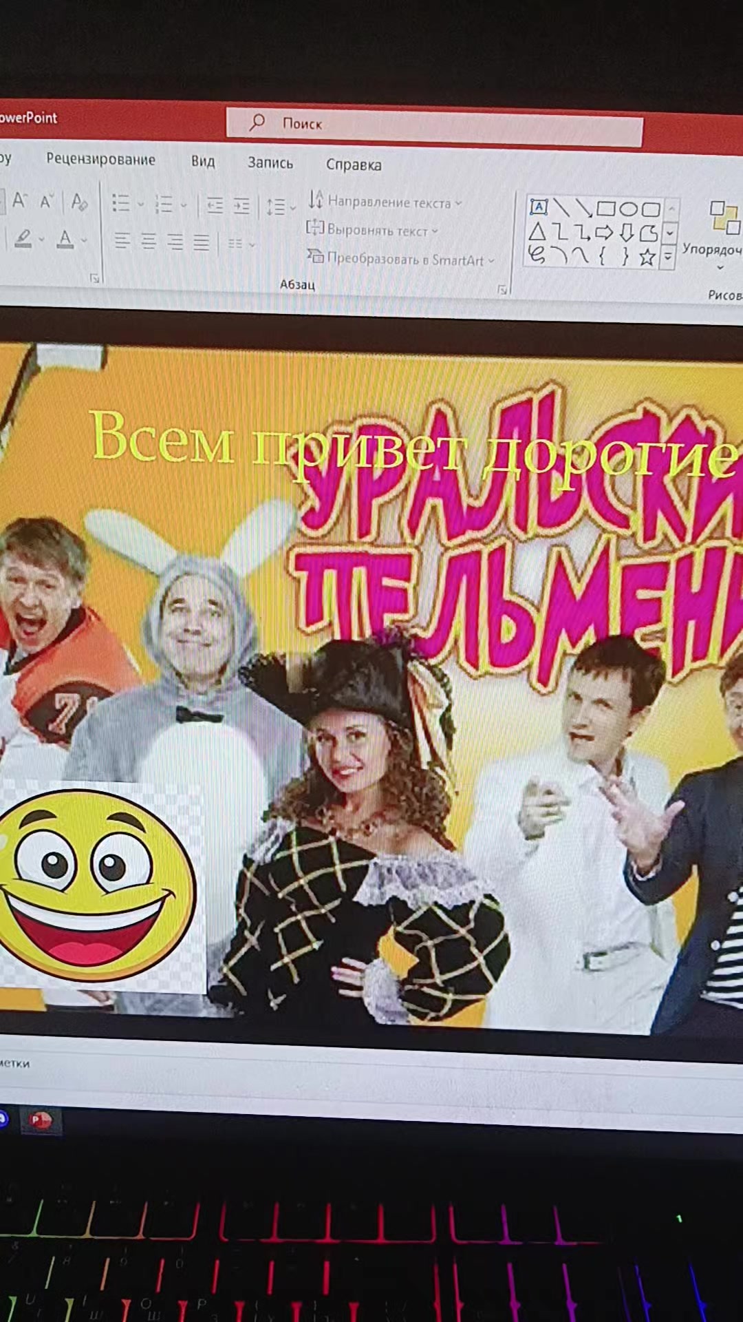@Кирюха Шрек 2✅