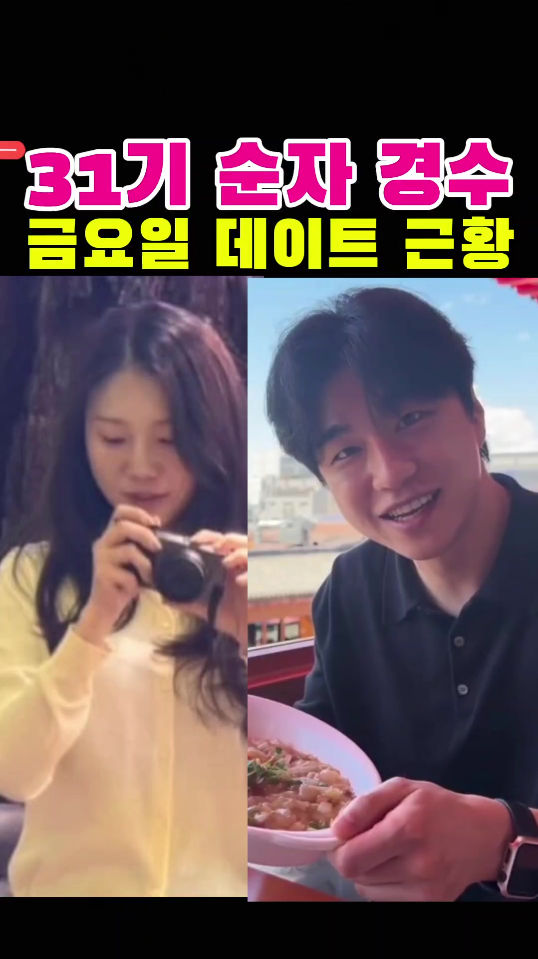 @나는솔로전문채널