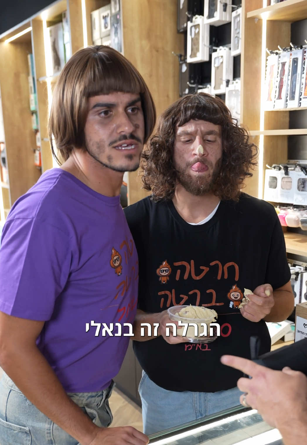 @ברגיג & בן בסט