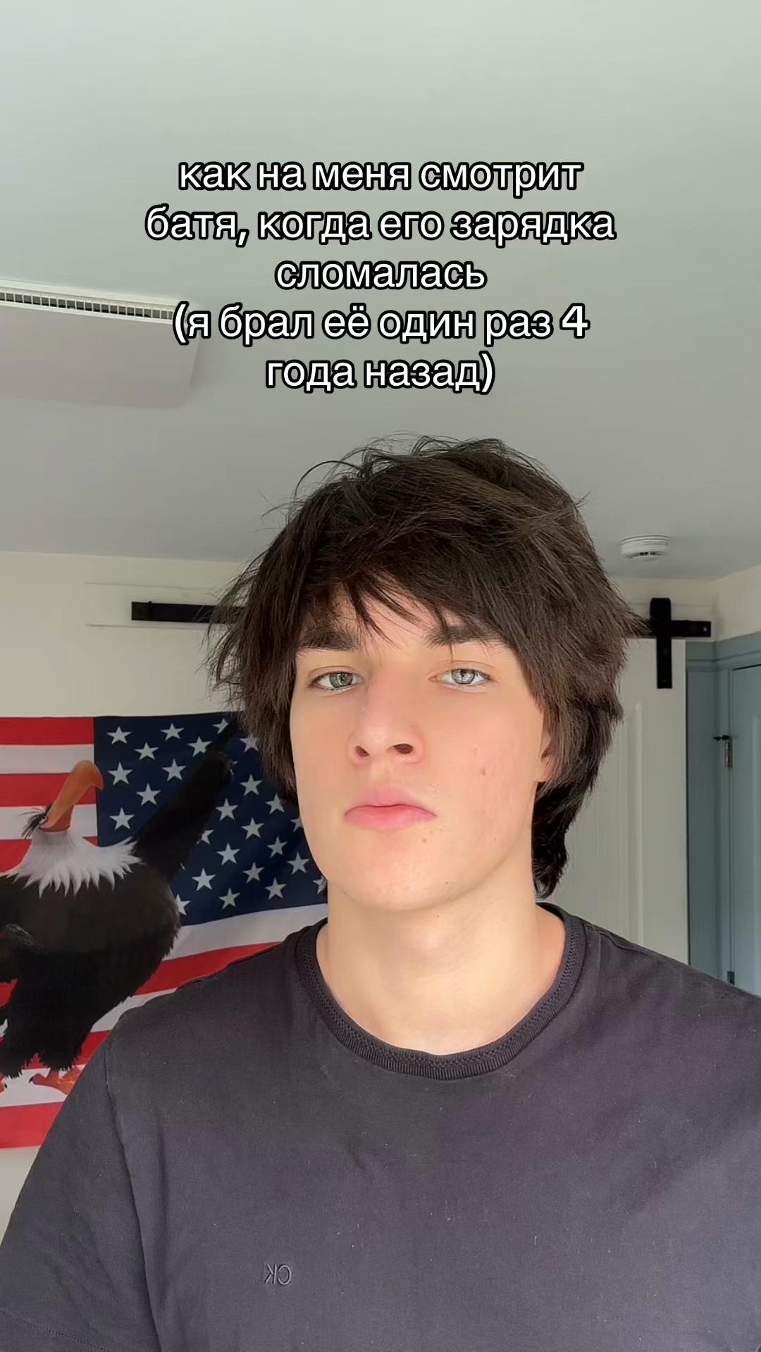 @Orel