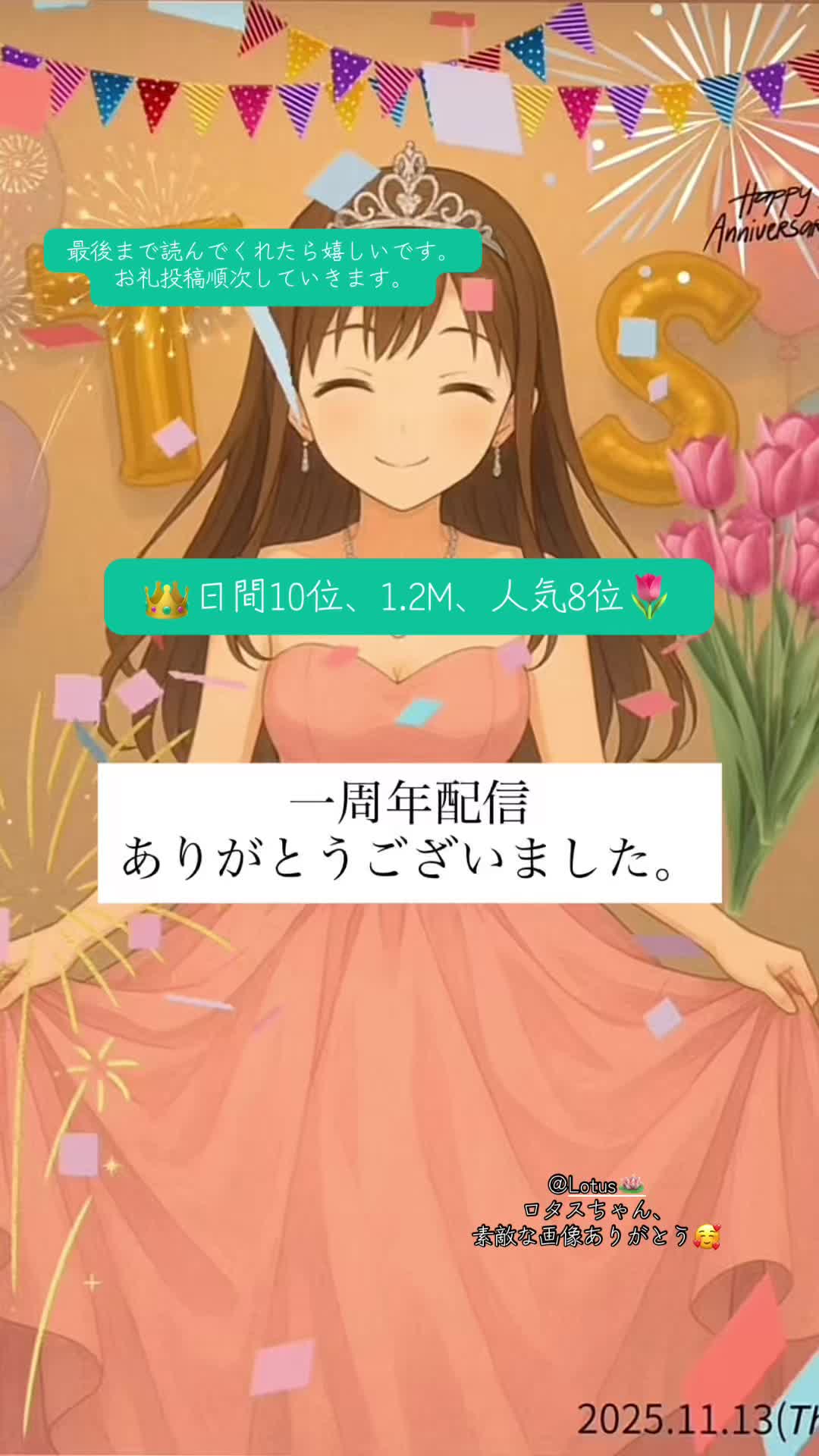 @さゆりさん👑🌷