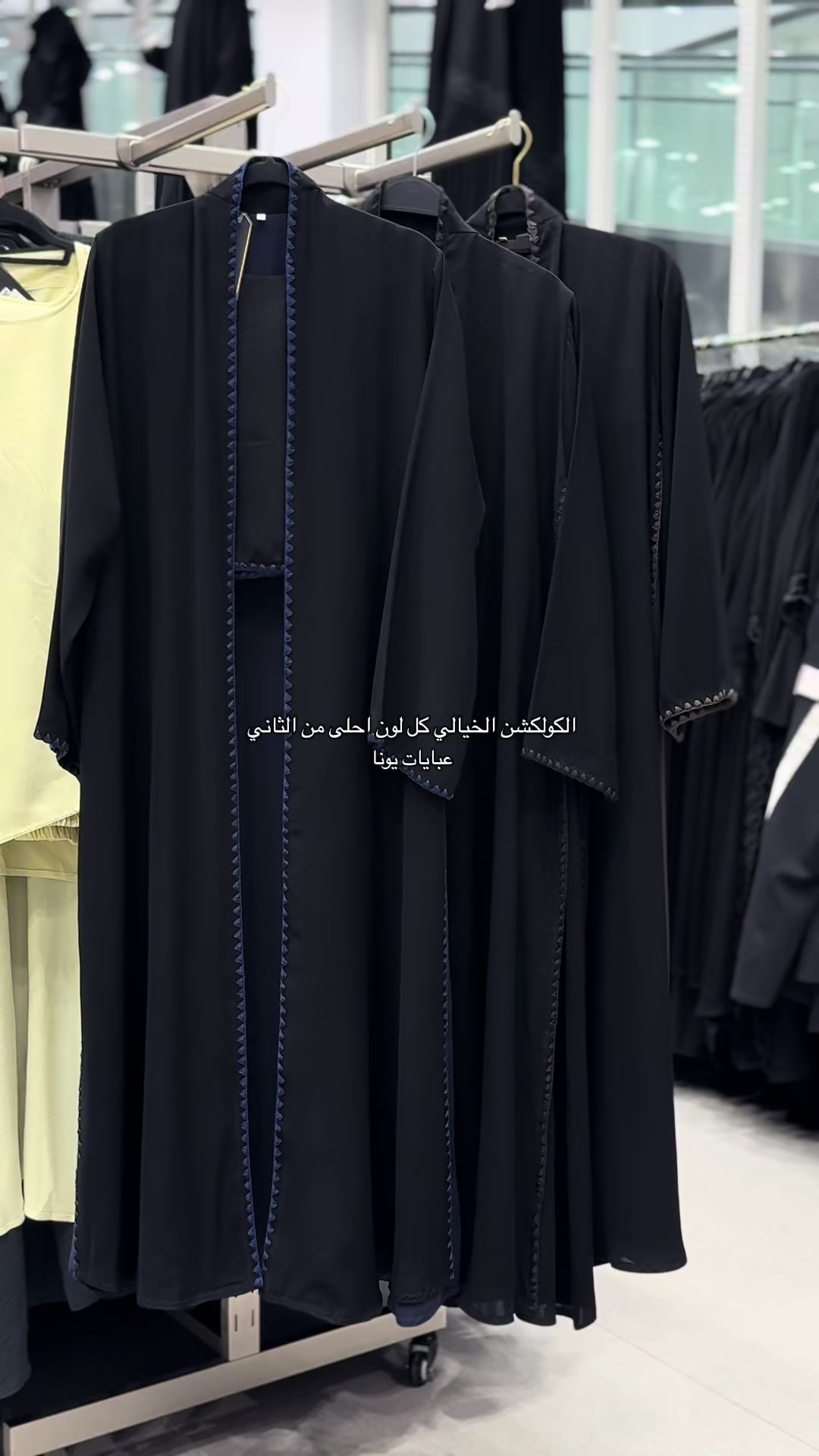 @عبايات يونا ( فرع حائل )