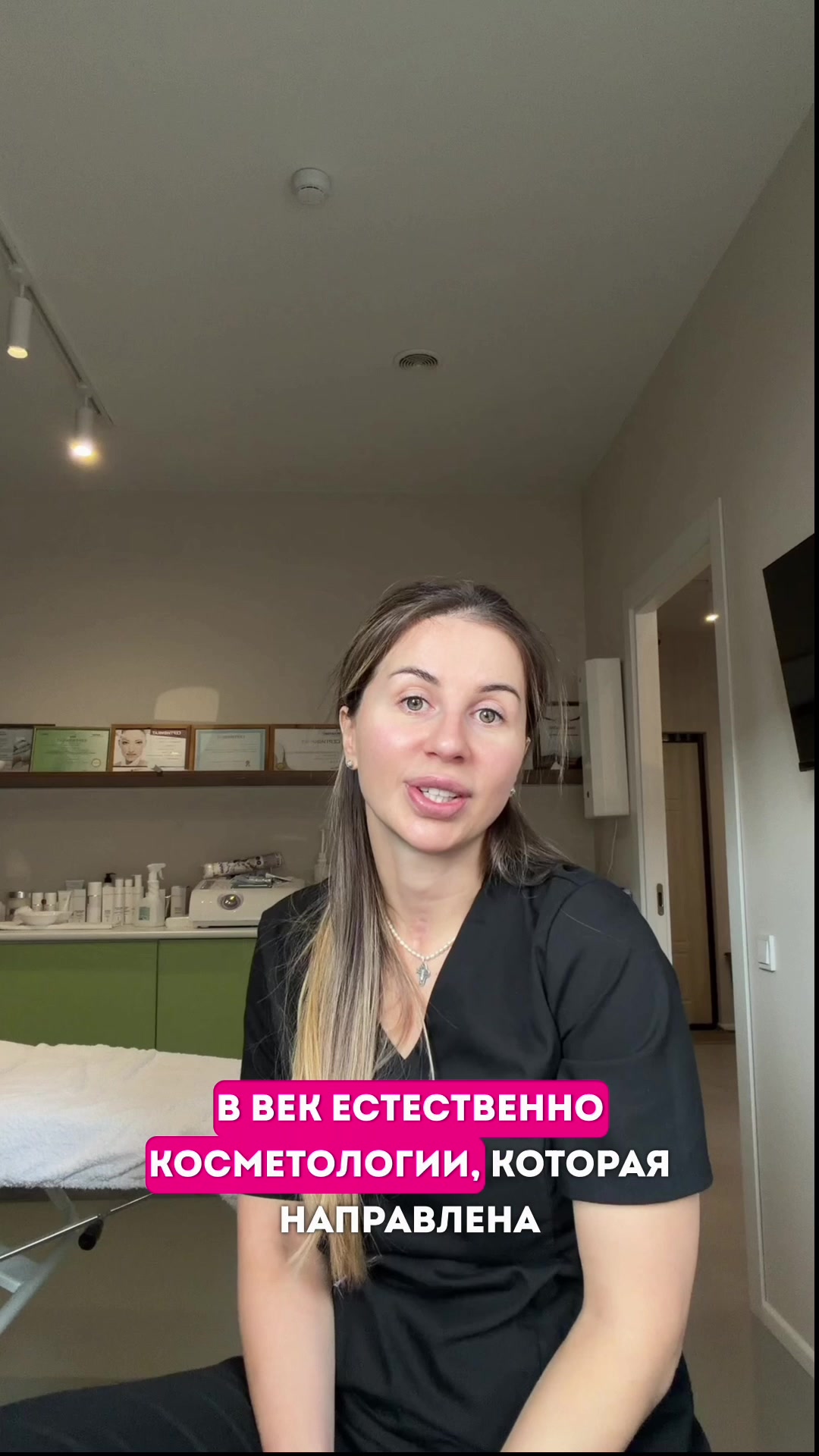 @Елена косметолог Волгоград