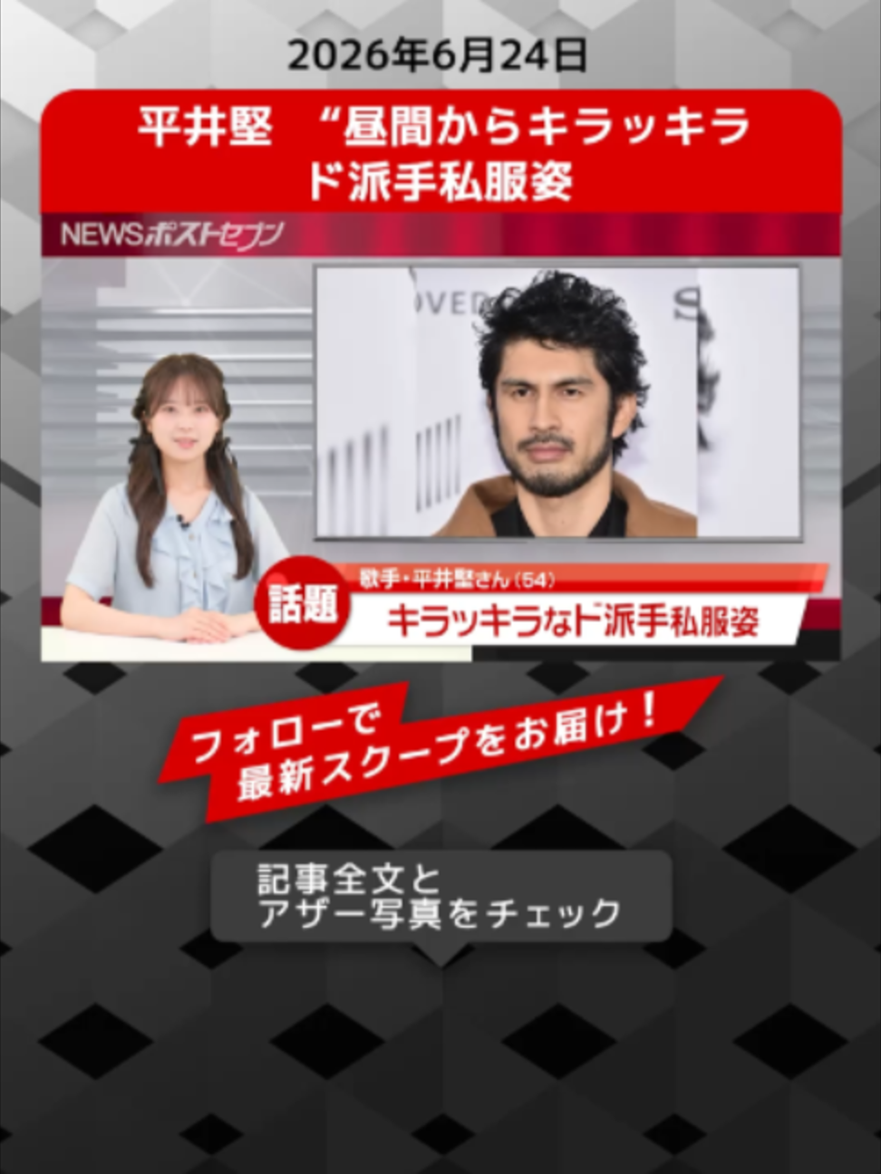 @NEWSポストセブン