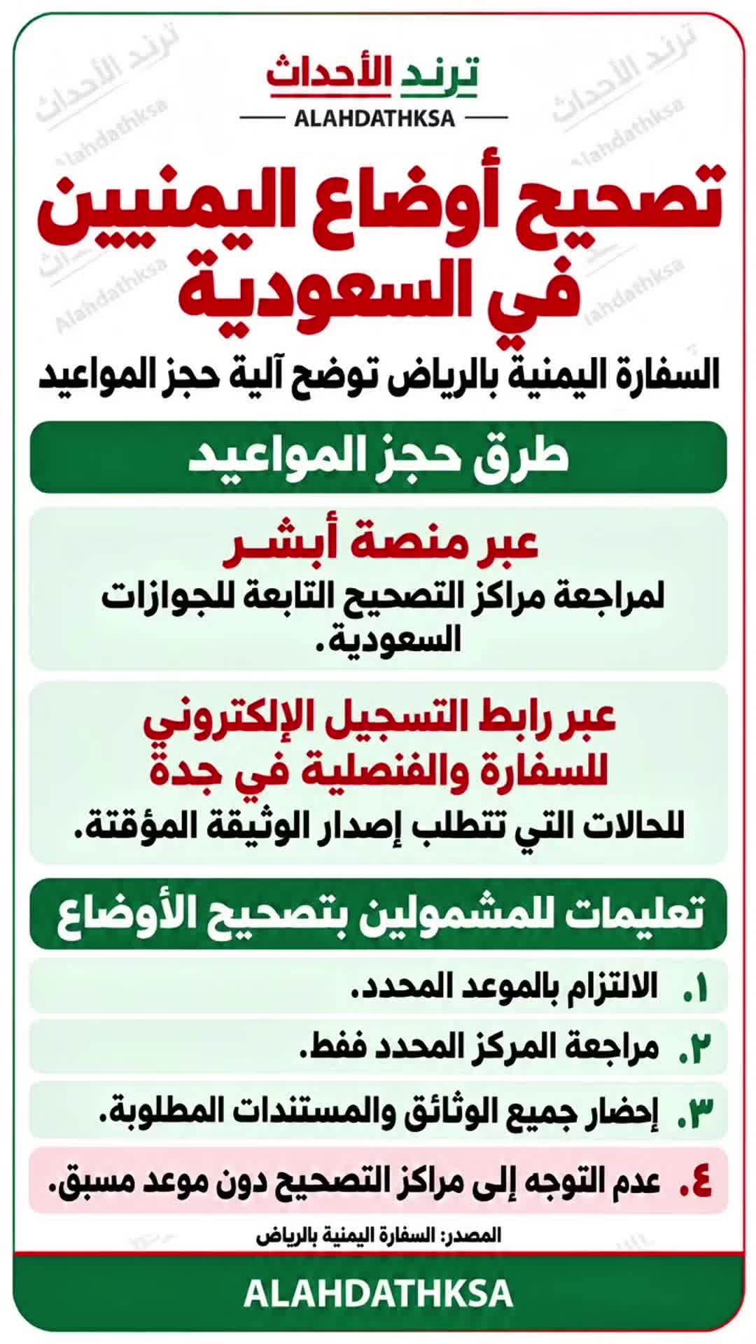 @ترند الأحداث