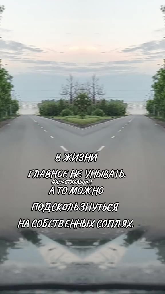 @я Настя, мне можно!