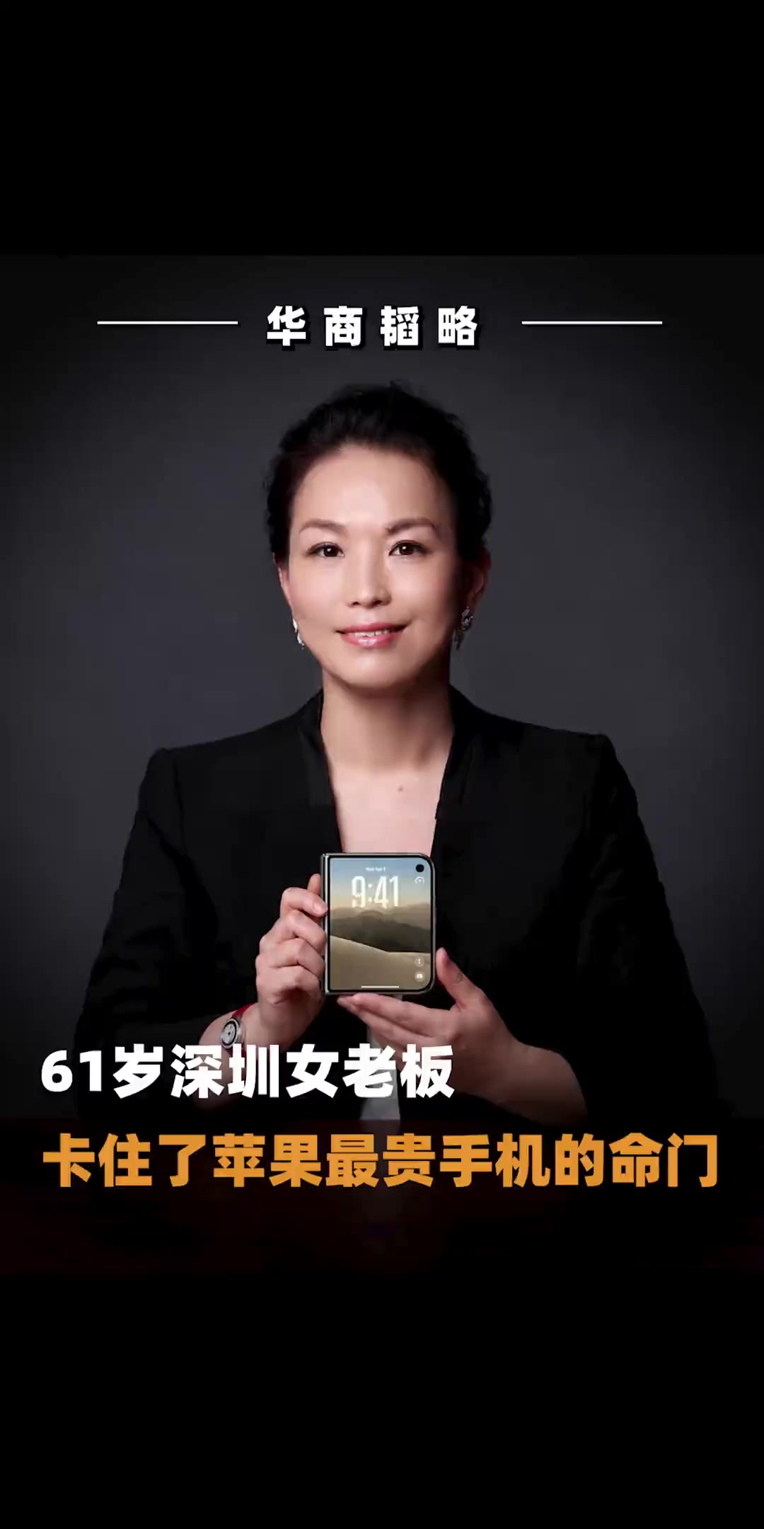 @华商韬略