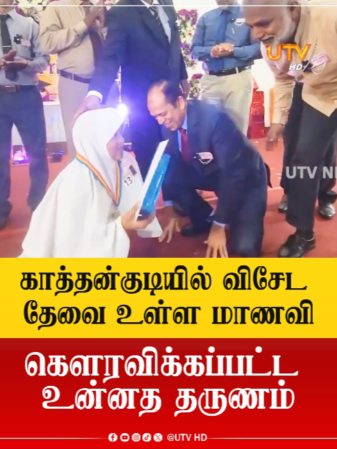 @UTV Tamil HD