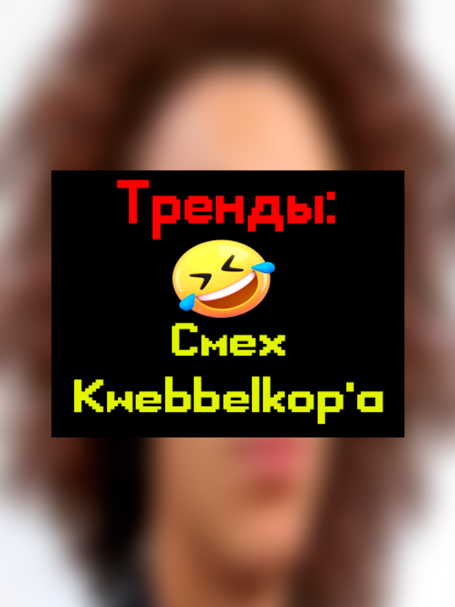 @киберДРУИД