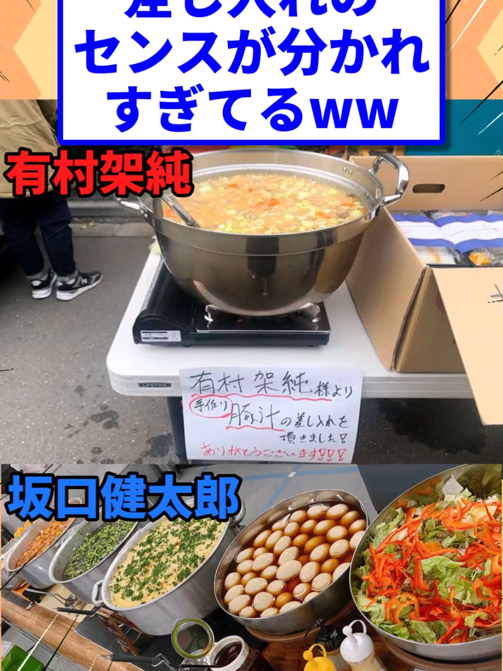 @2ch食べ物キラー