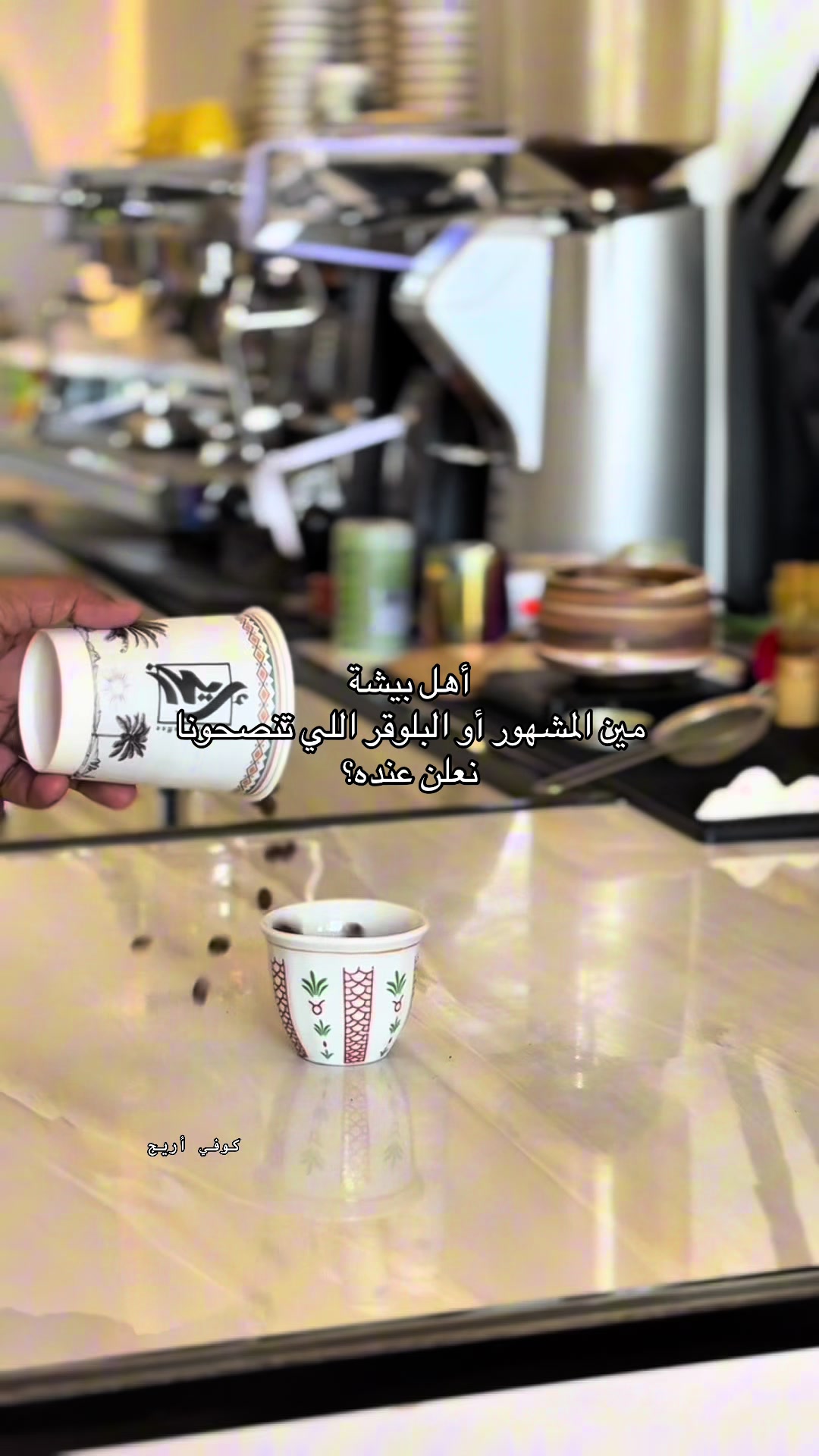 @أريج | areej