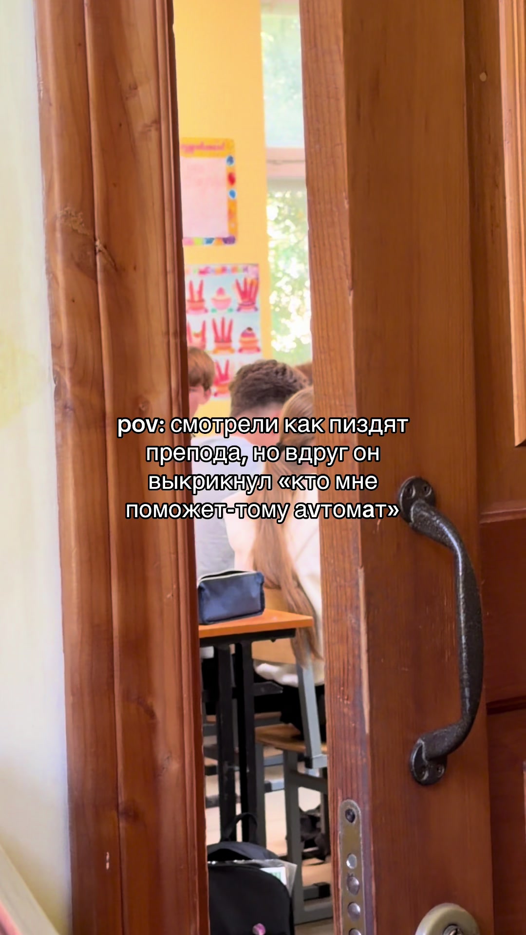@не Русая