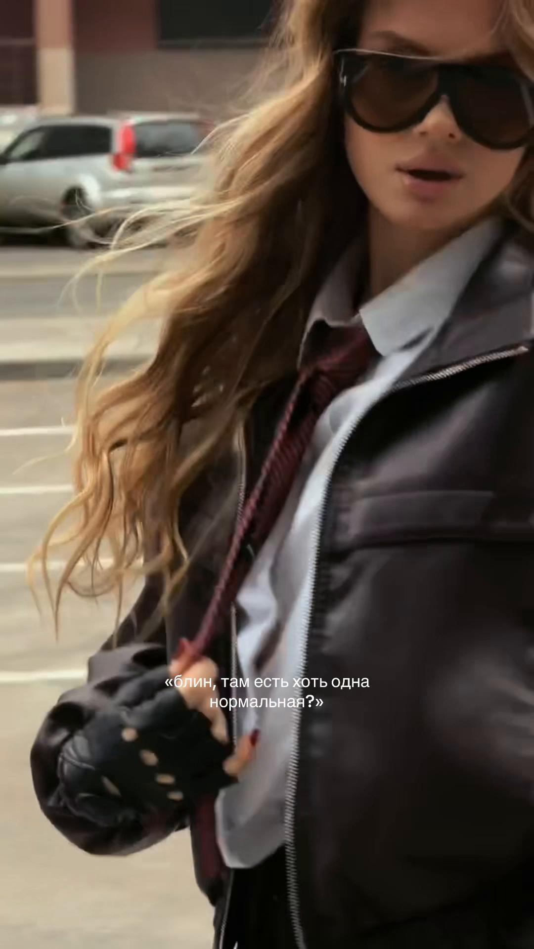 @единственная