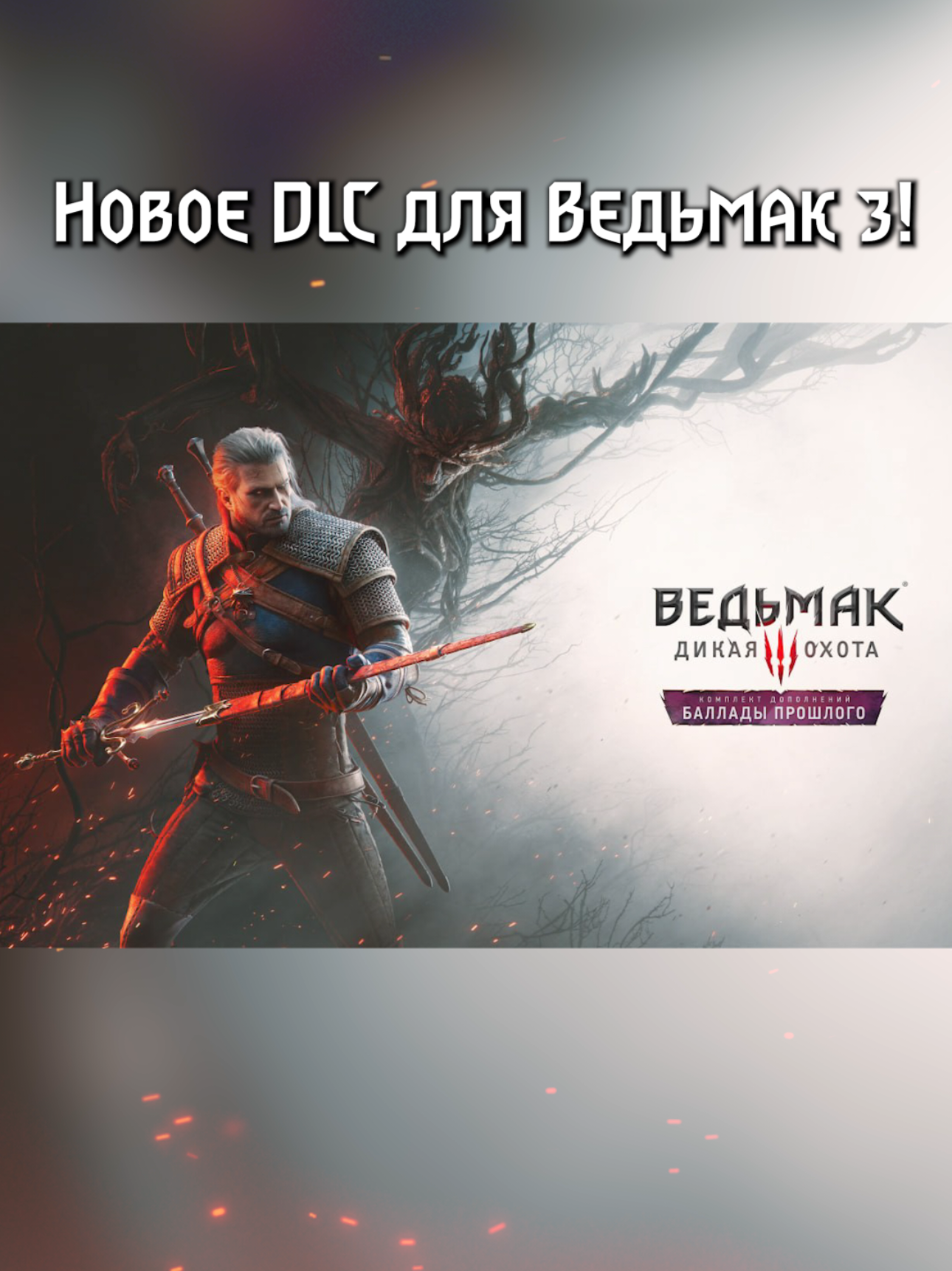@Найтмэр