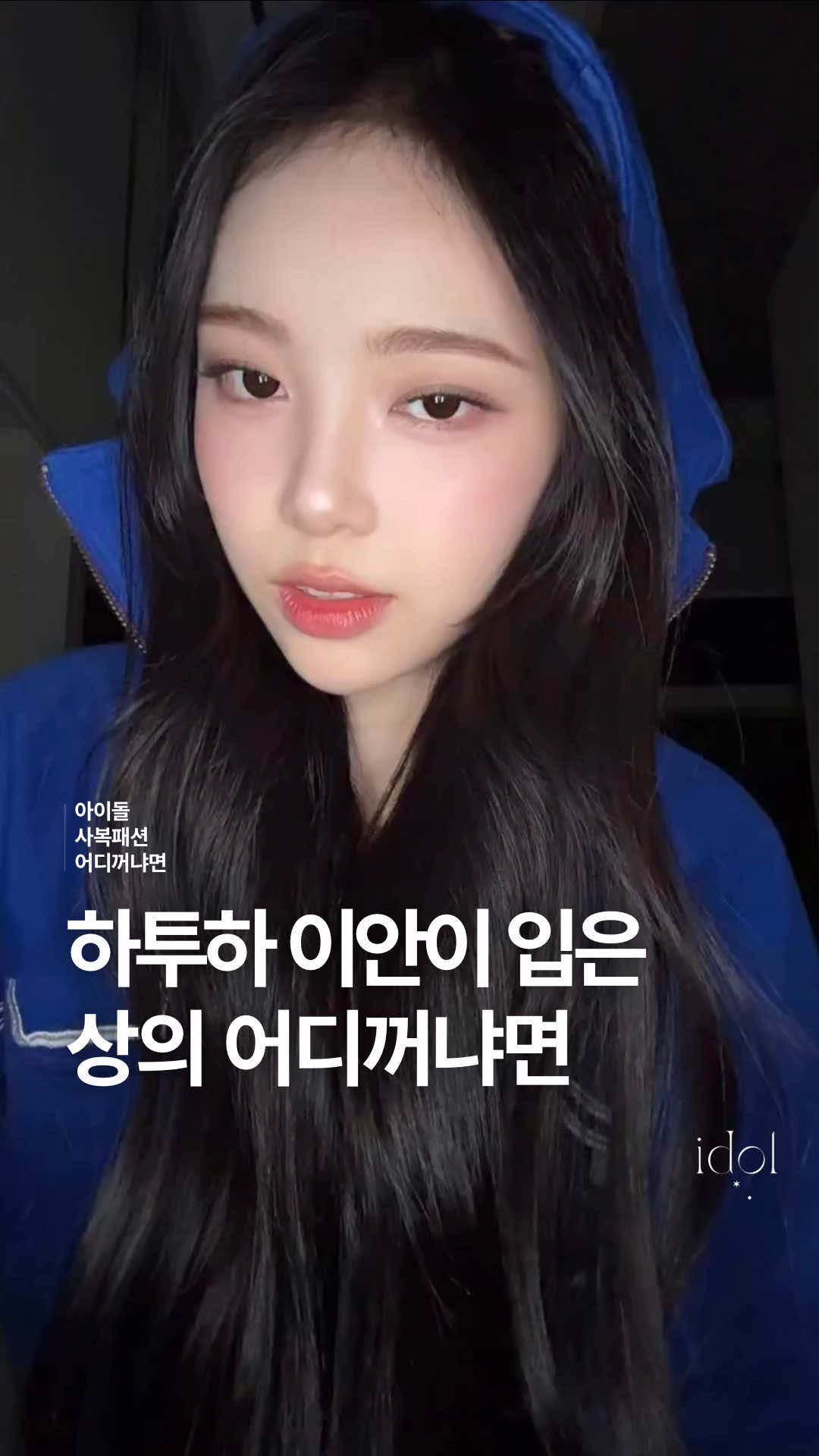 @idoldrip