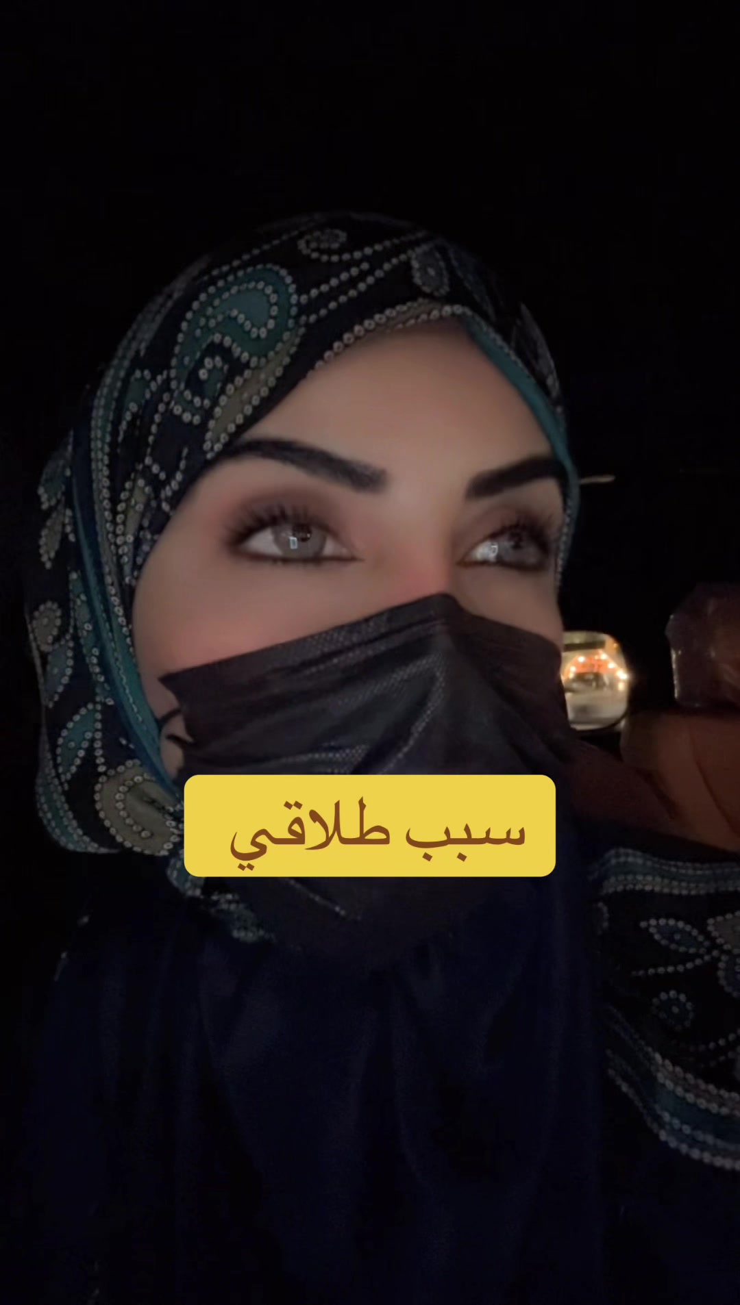 @سحر 🌙العيون
