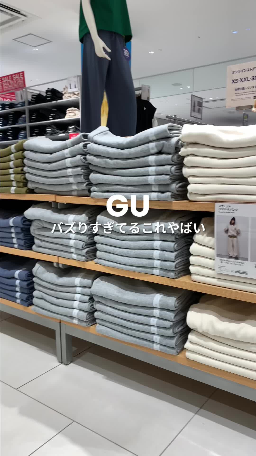 @【公式】GU (ジーユー)
