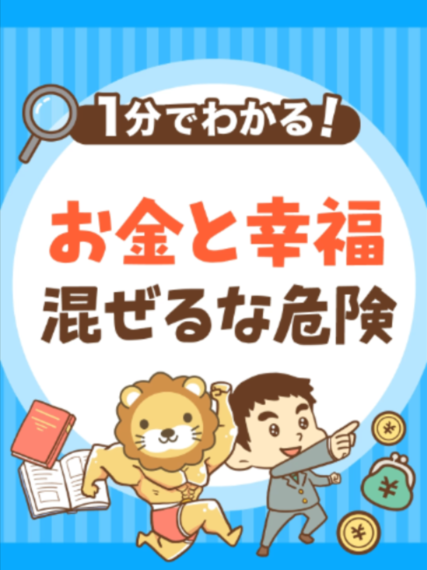 @両学長@リベ大