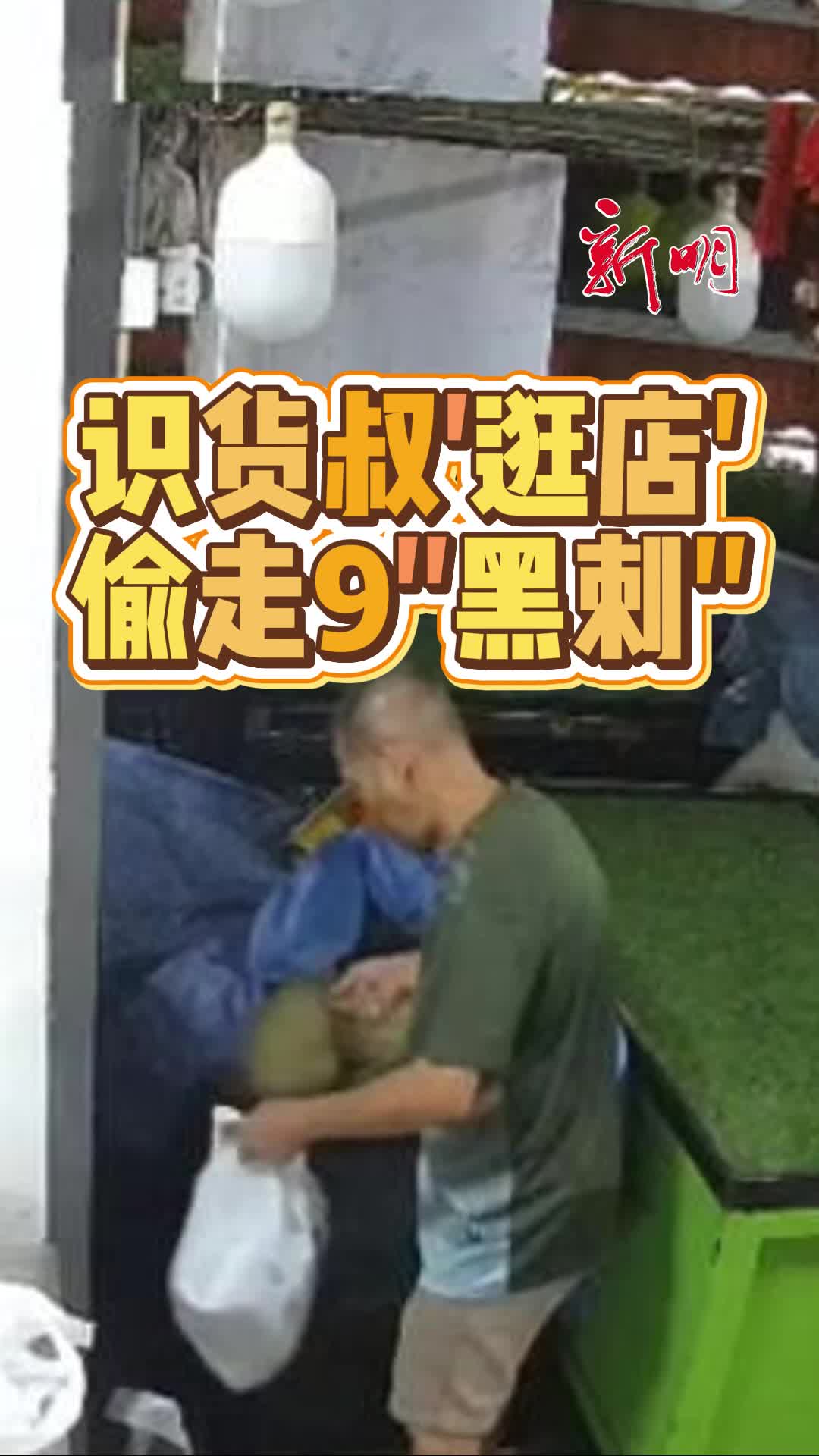 @新明日报