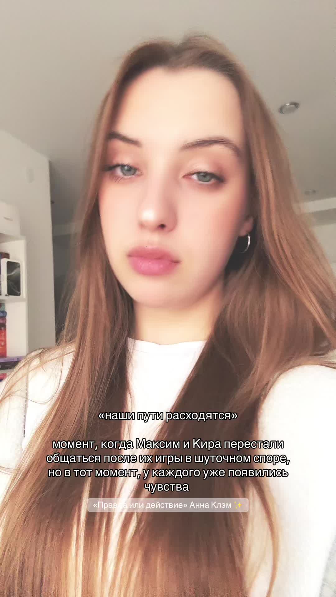 @Анна Клэм
