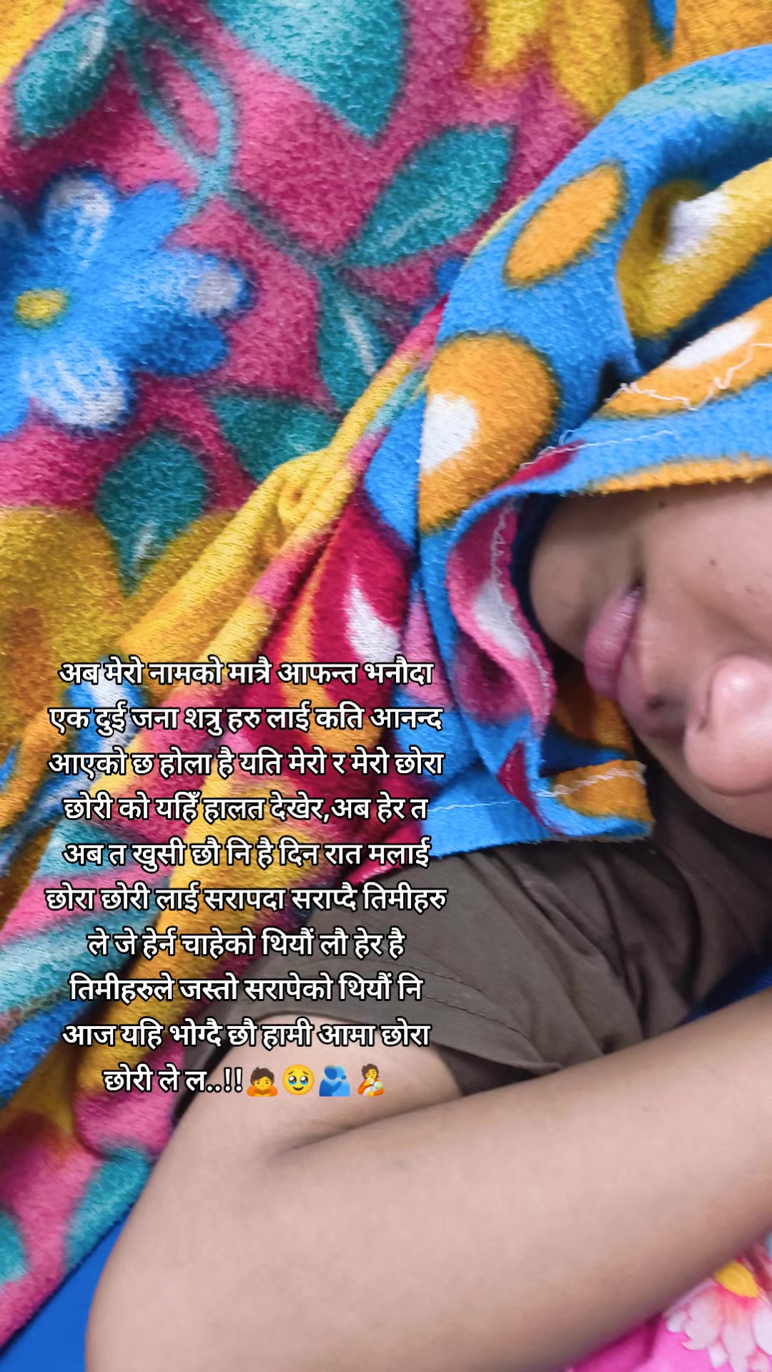 @नम्रता मल्ल