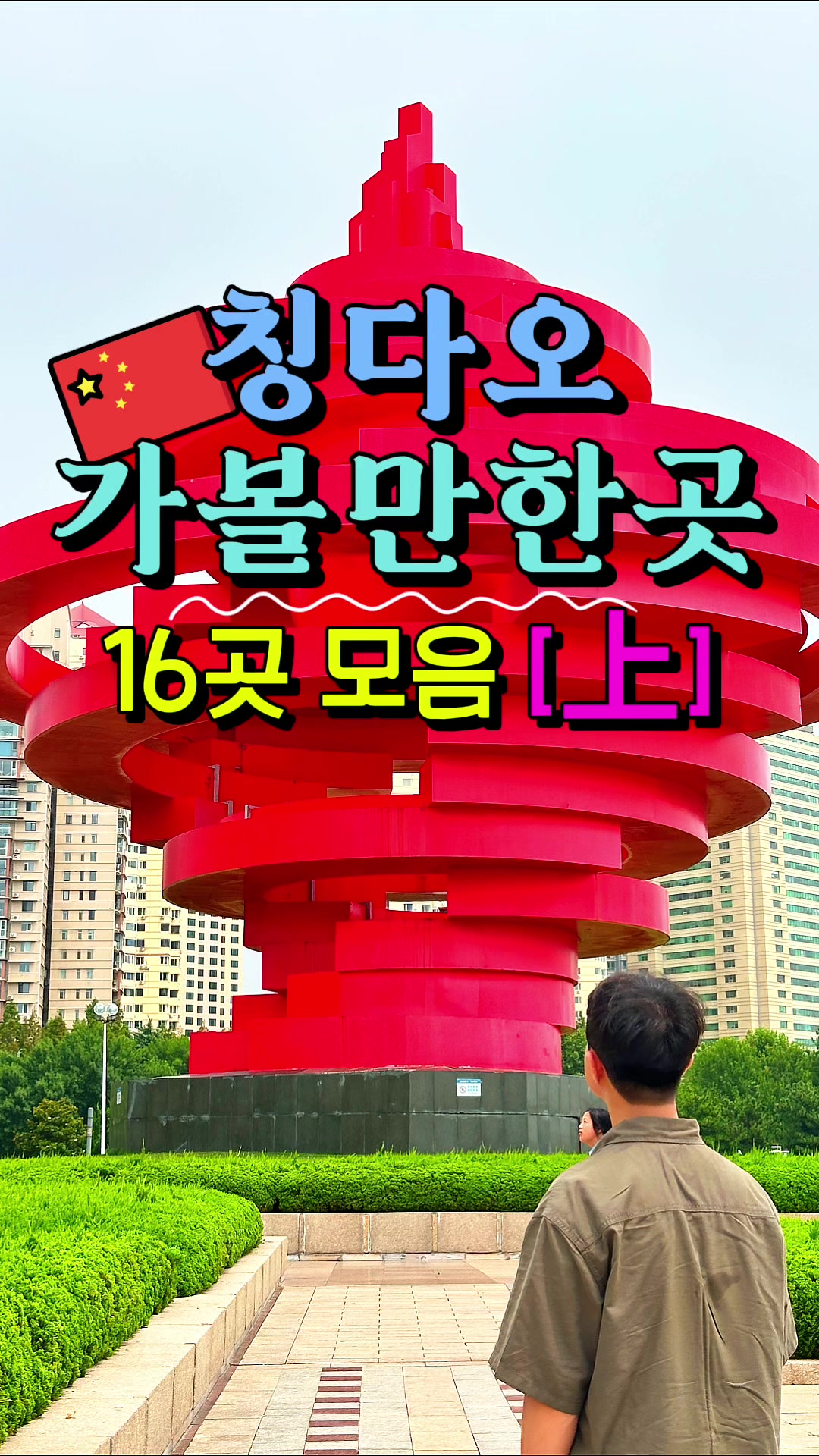 @제천꼬맹이