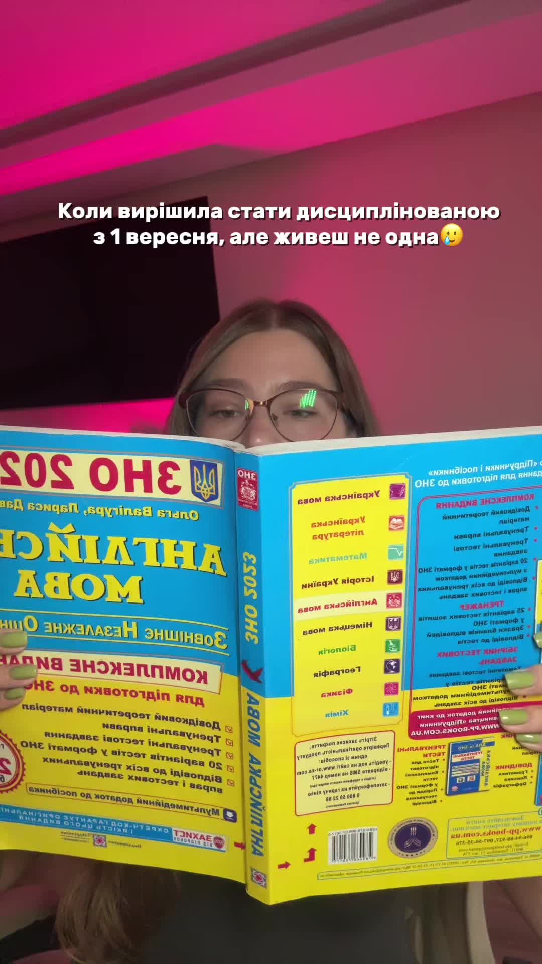 @ПІДГОТОВКА ДО НМТ 2027