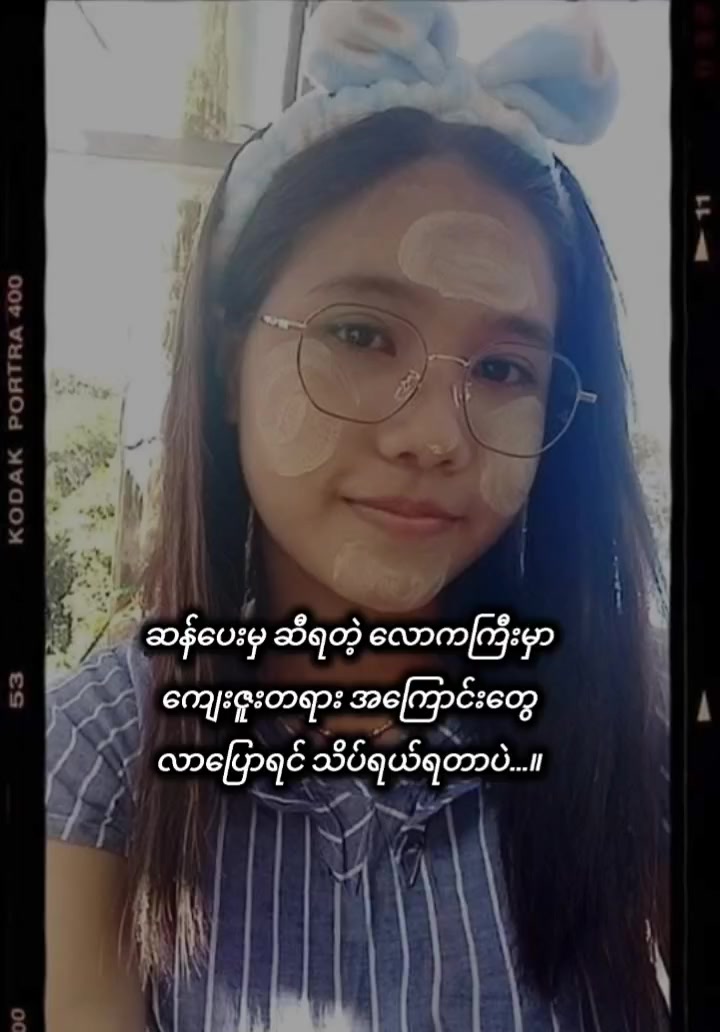 @May Yoon Nadi Myint♡