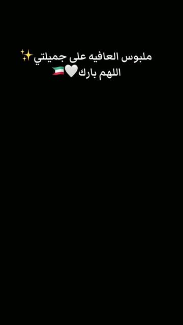@Dar_Lady 🇰🇼