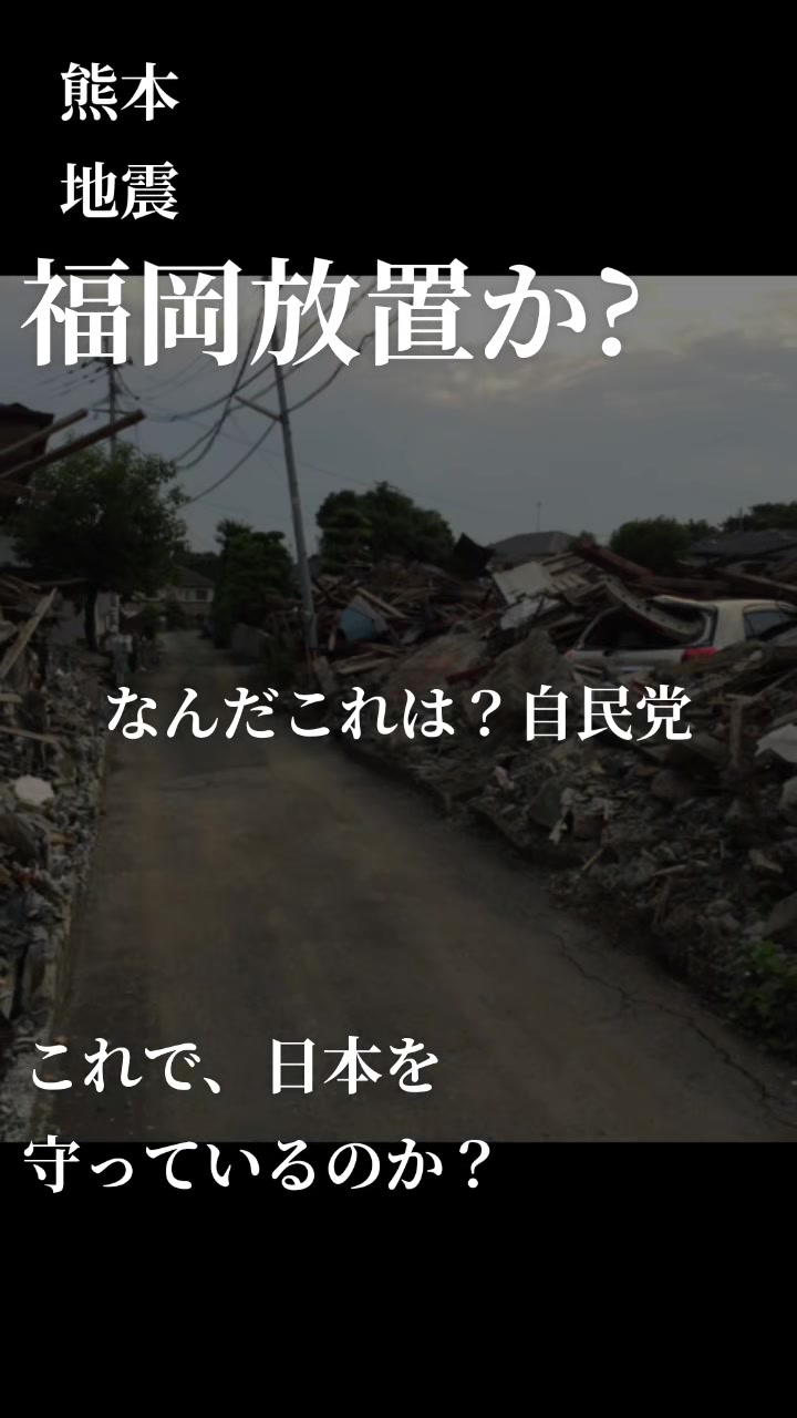 @いのちの党(旧れいわ新選組)、政権交代へ