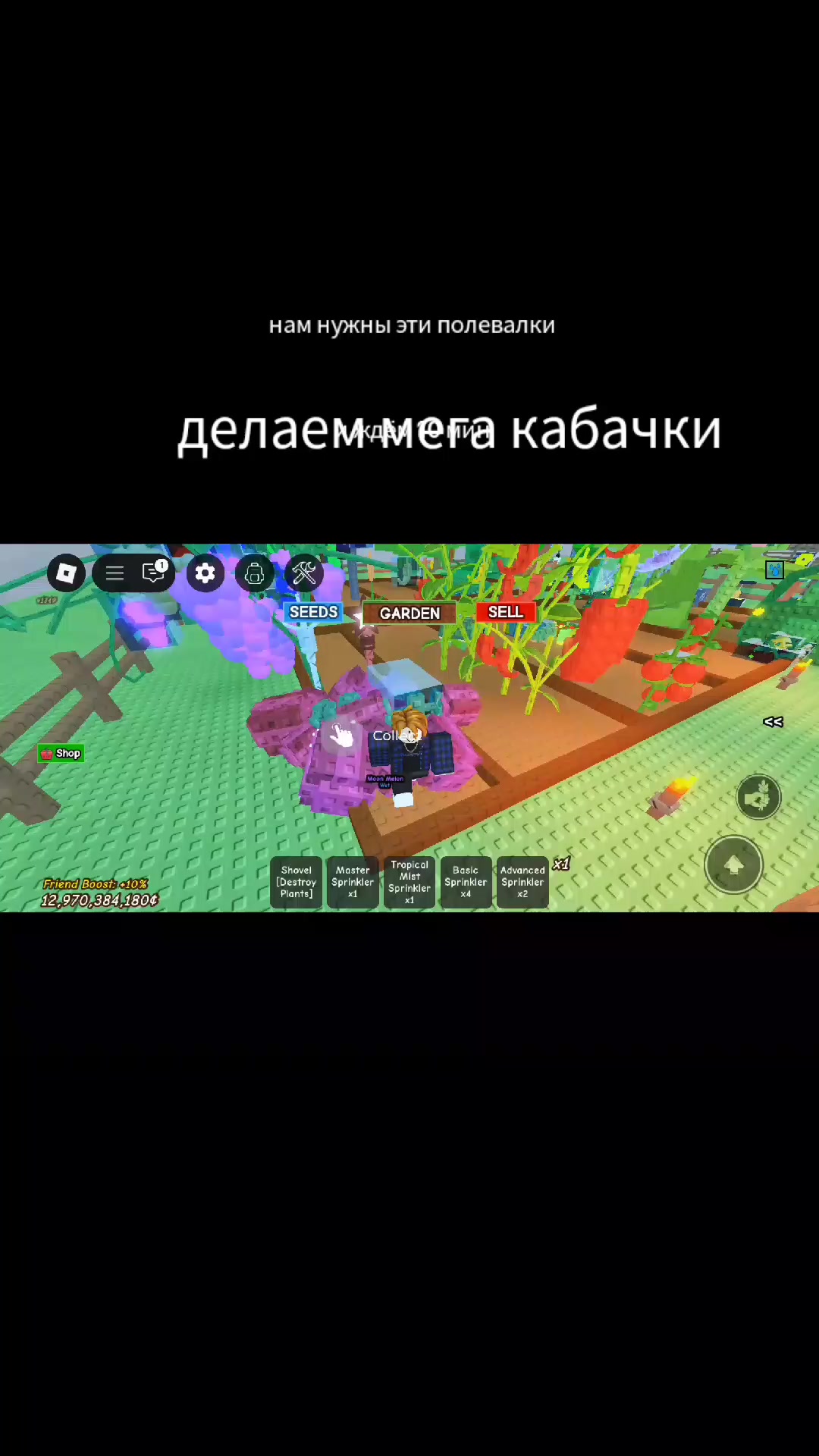 @Садовник 🍎