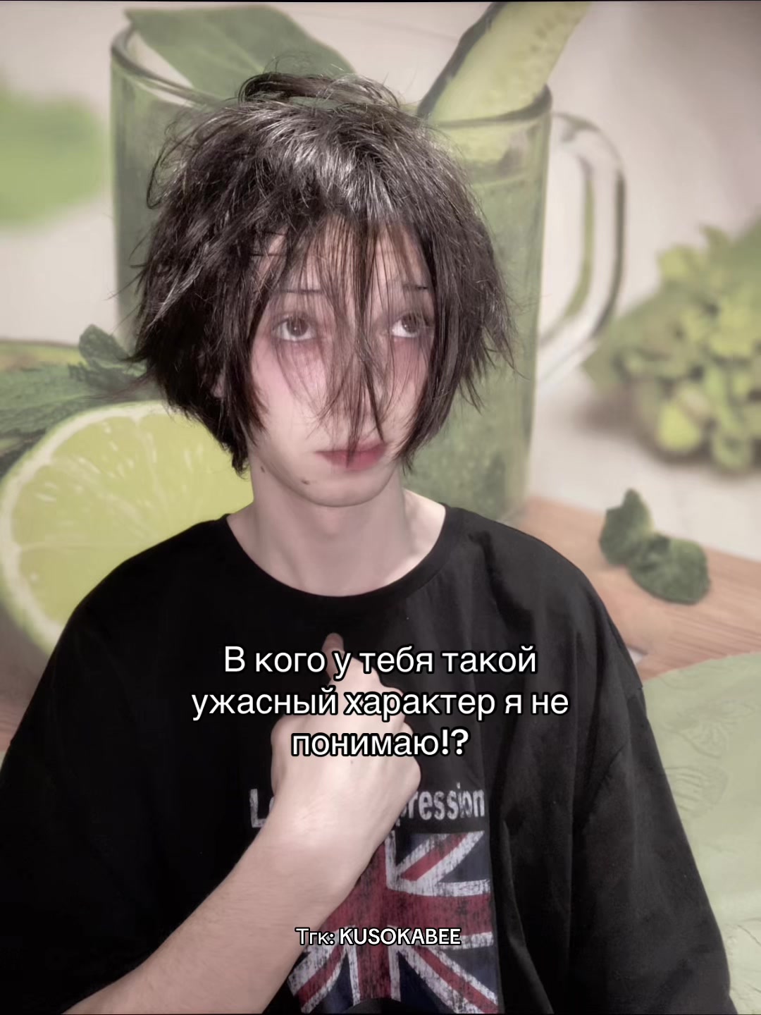 @Данил kusokabee