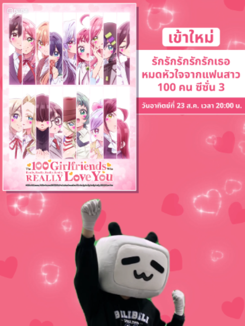 @BiliBili Thailand