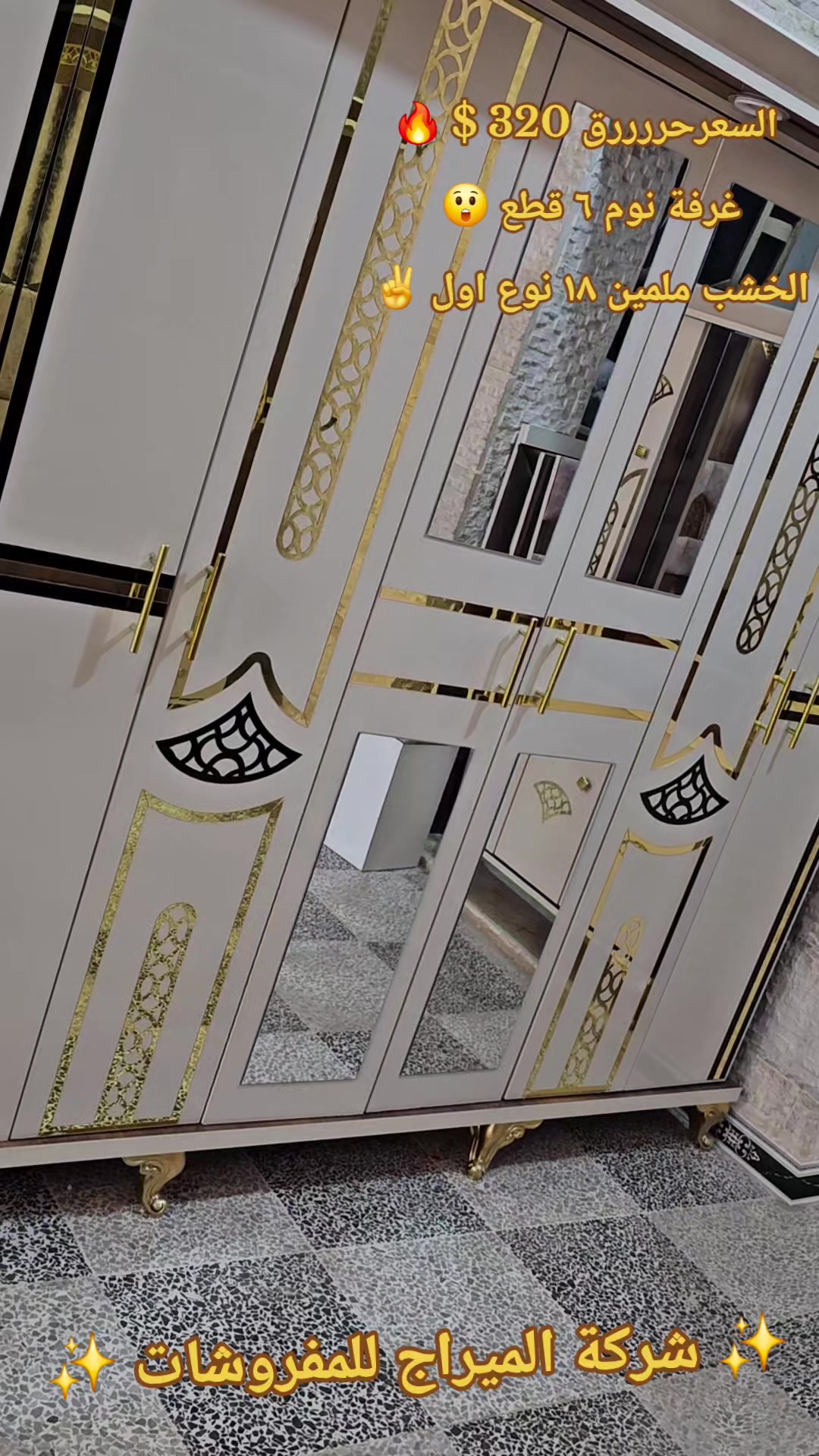 @شركة الميراج