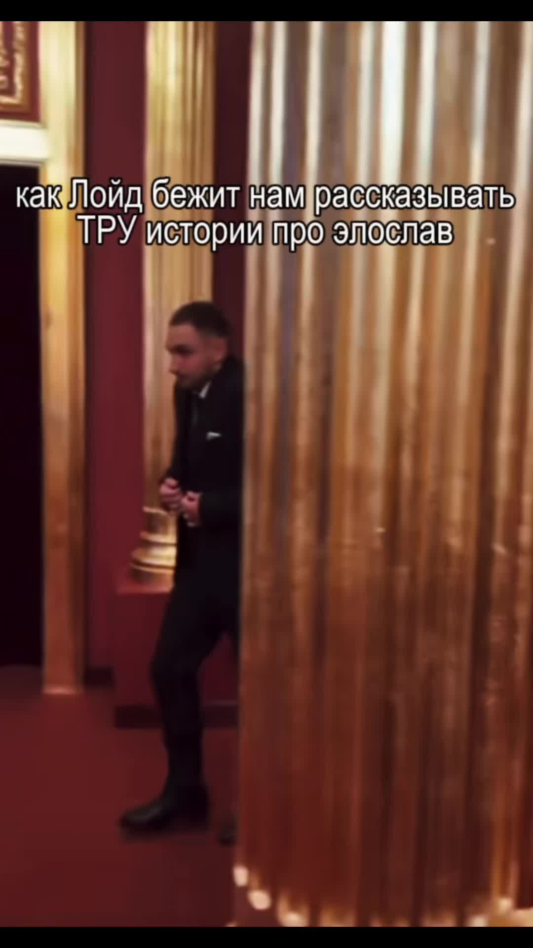 @Элослава