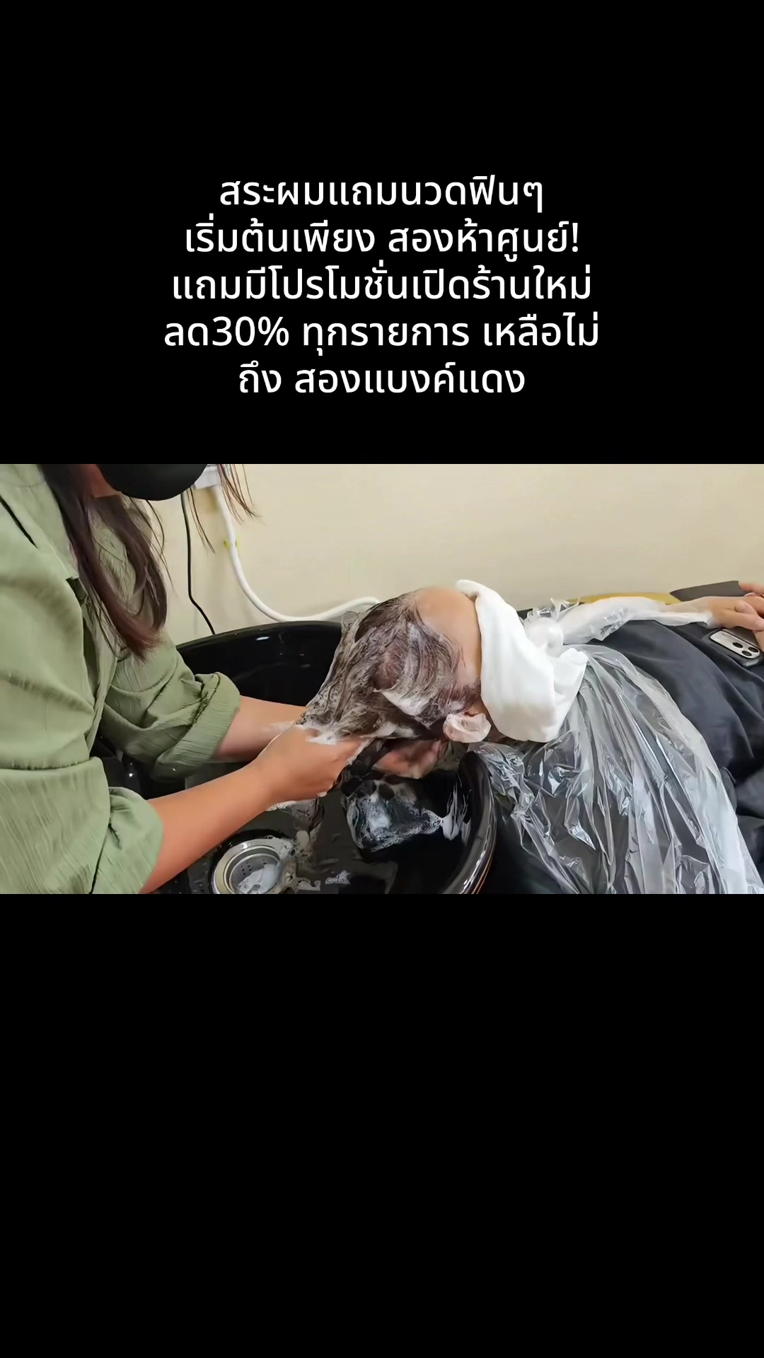 @BoomHair by Boom