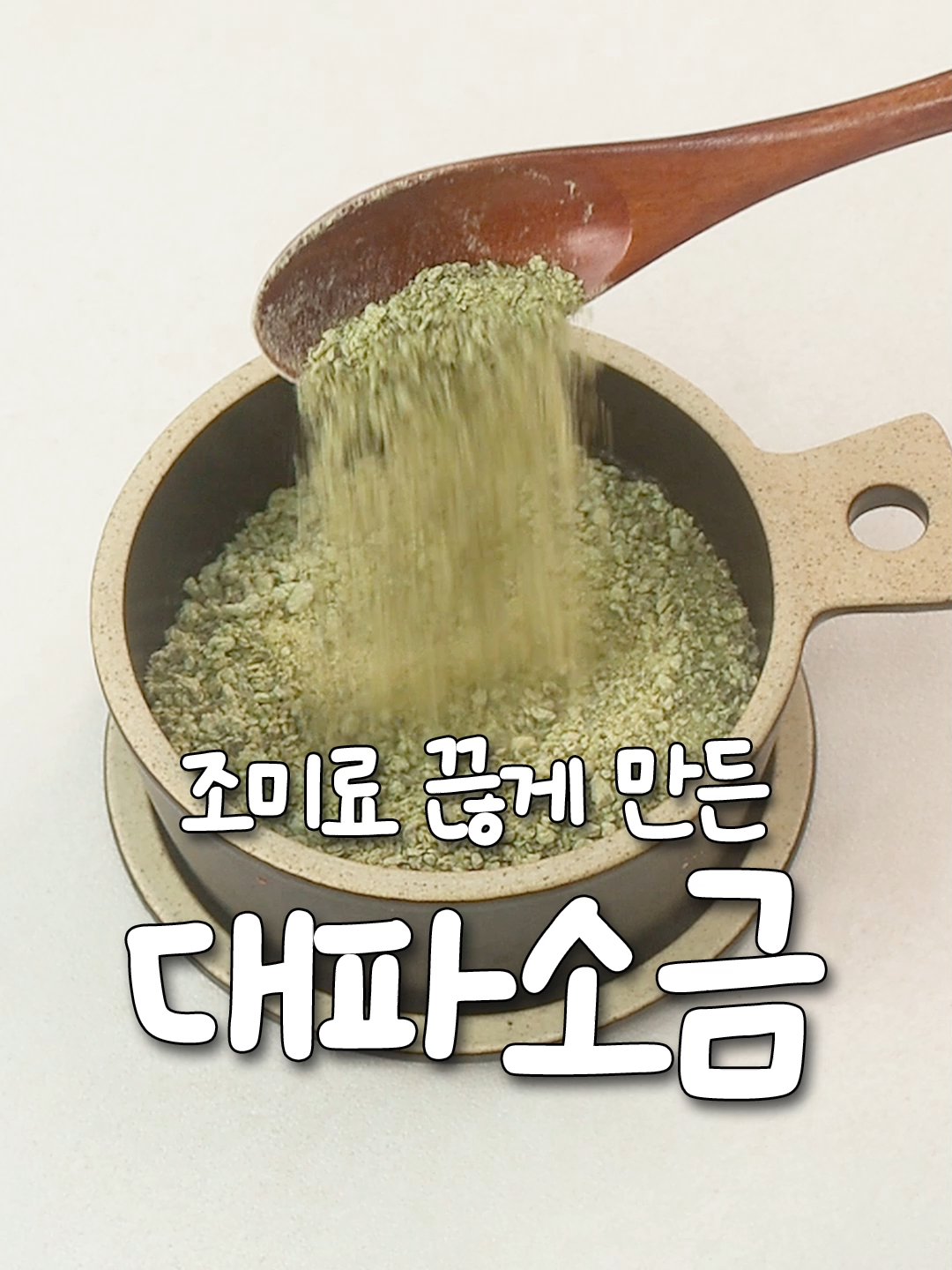 @신내린셰프