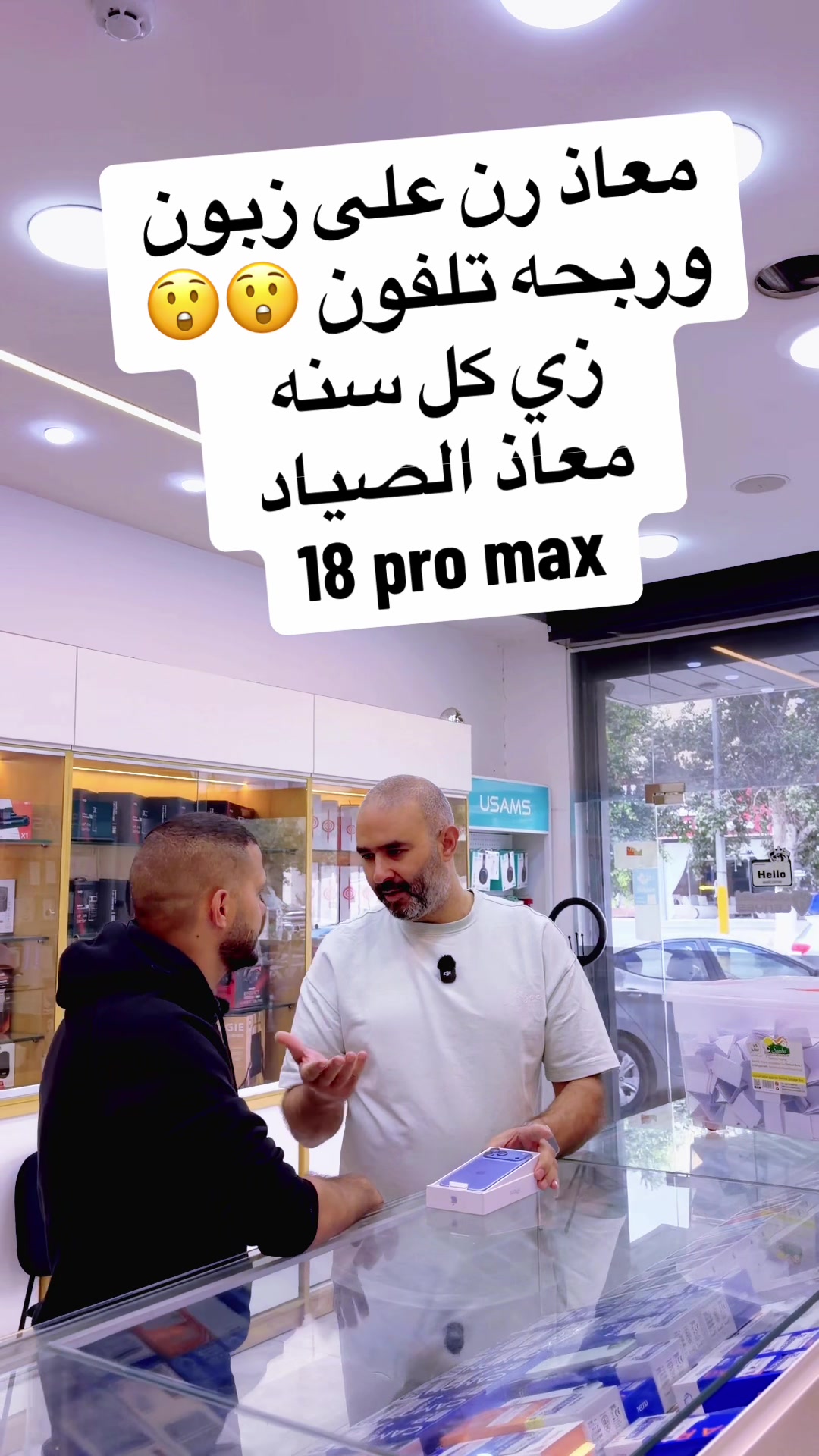 @محمد ابو زين(نيوفون للإتصالات)