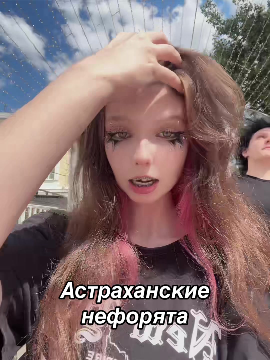 @тгк: Астраханская агуша ❤️🩹