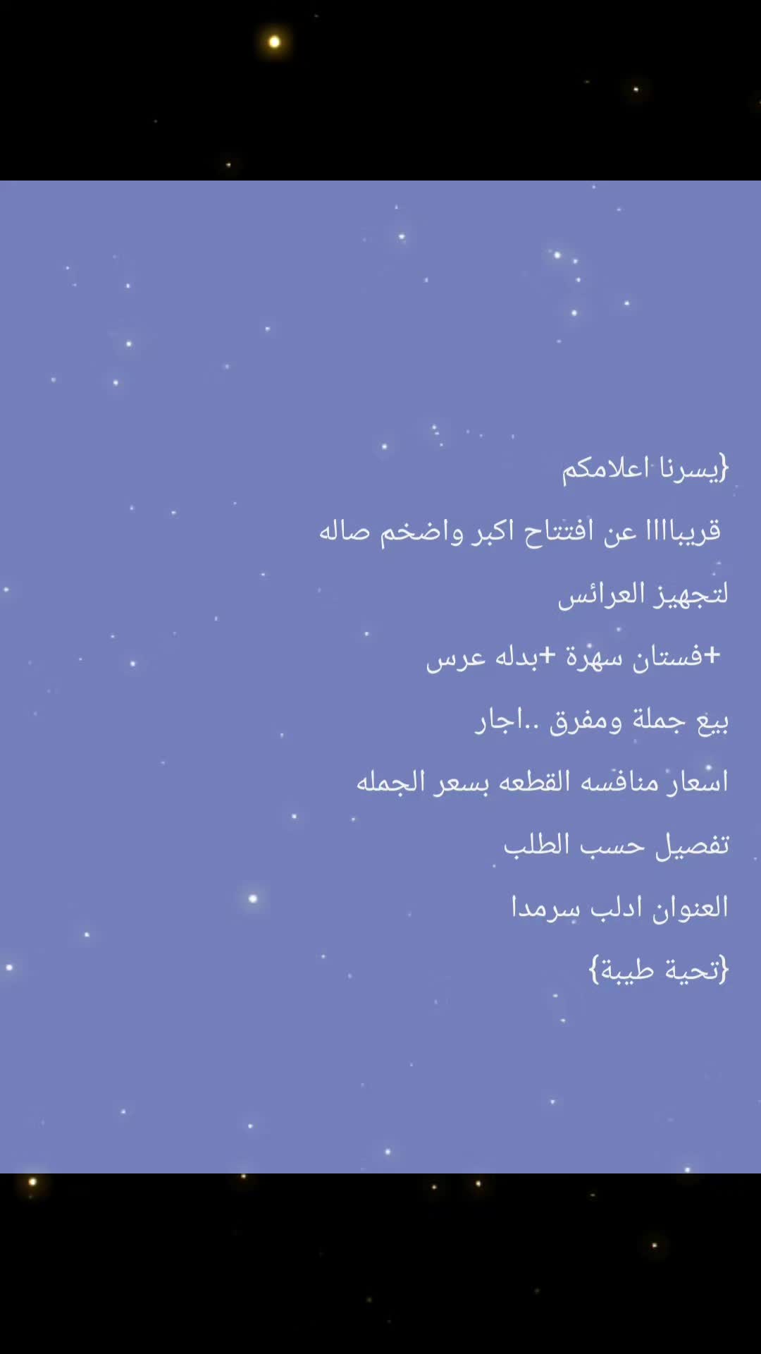@سترة ملكة