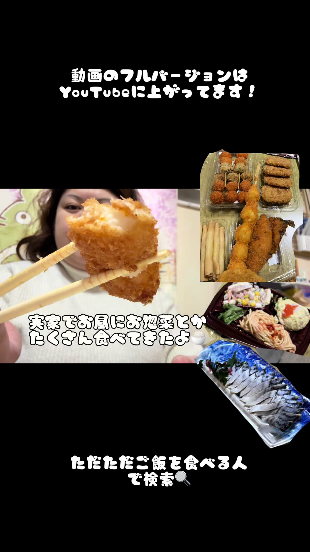 @ただただご飯を食べる人🪷🌸