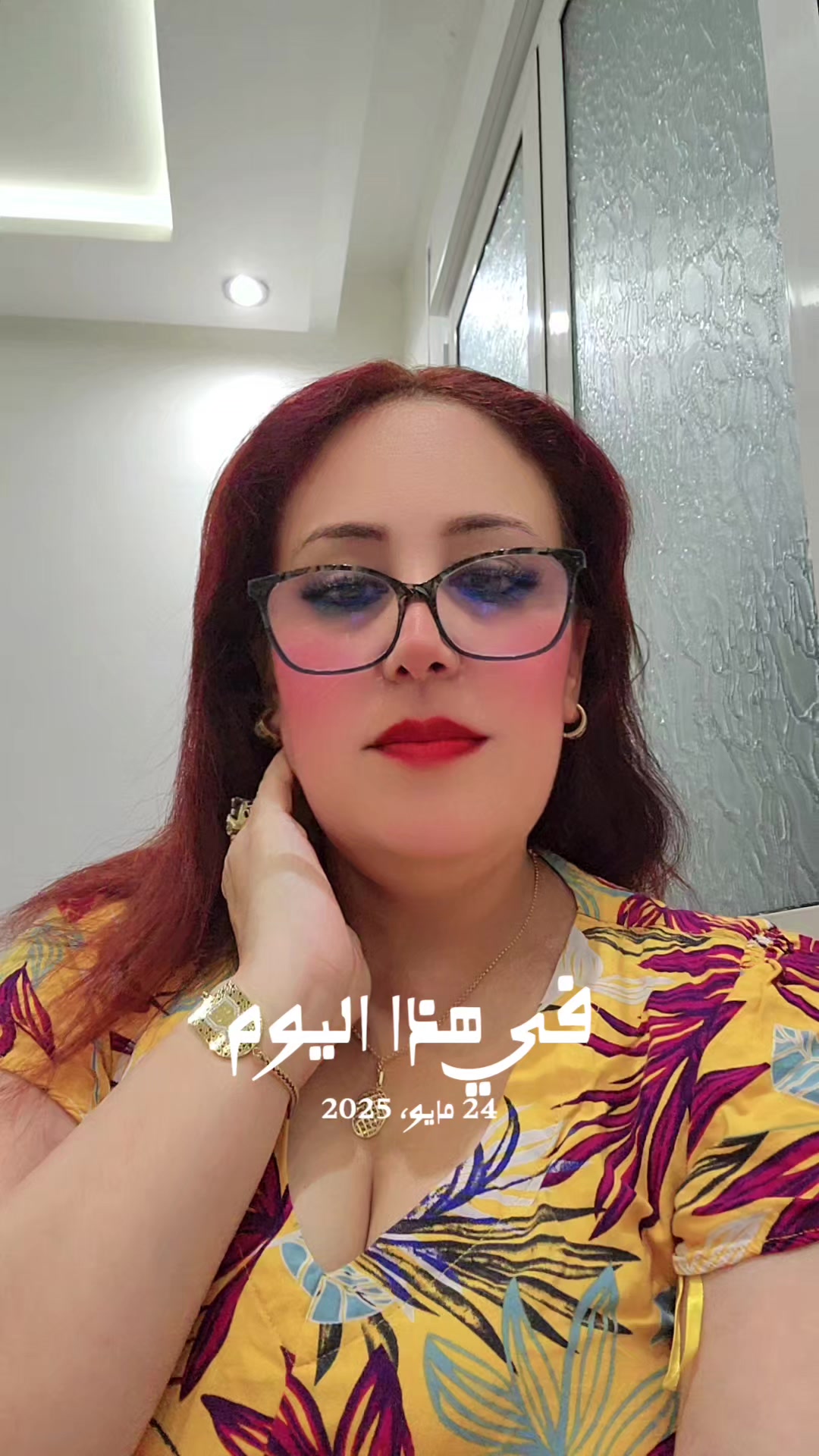 @الهاشمية