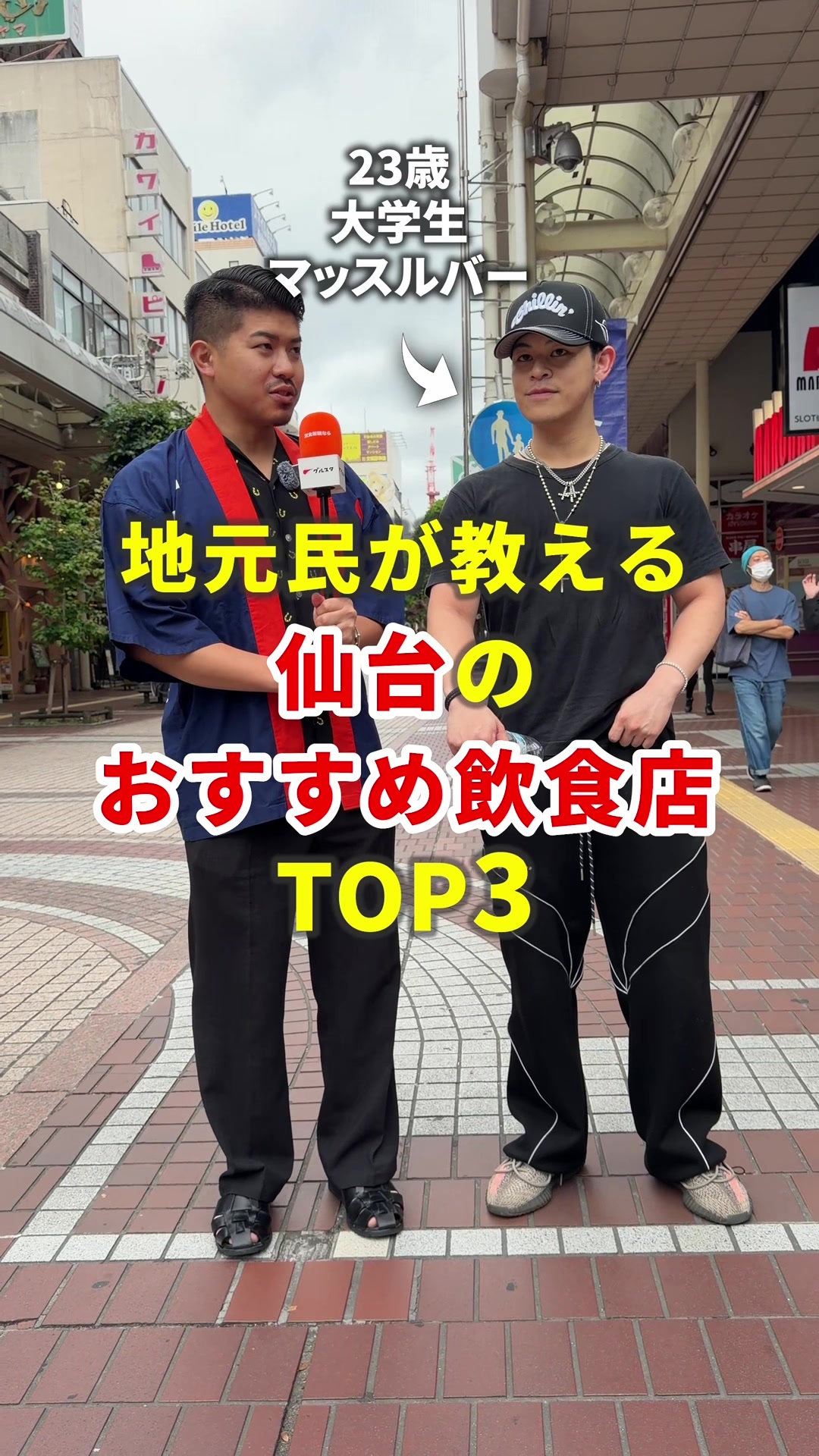 @まいてぃー社長🍚地元グルメ調査